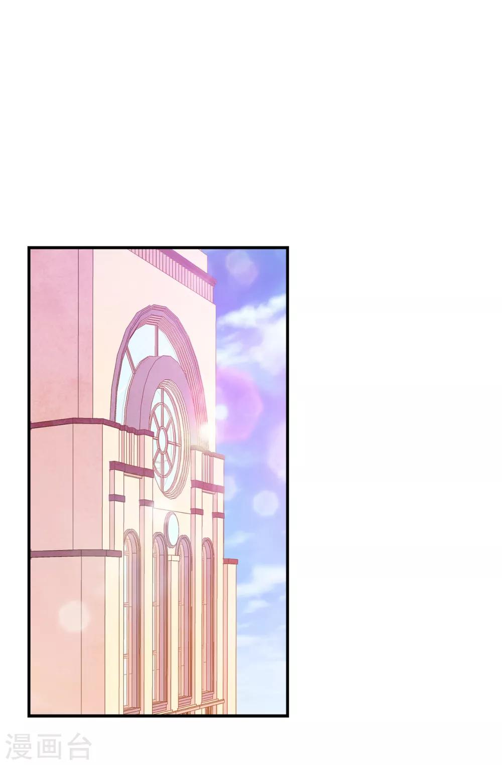 《皇子的天降未婚妻》第72话 不可以对他有私人感情 第13页