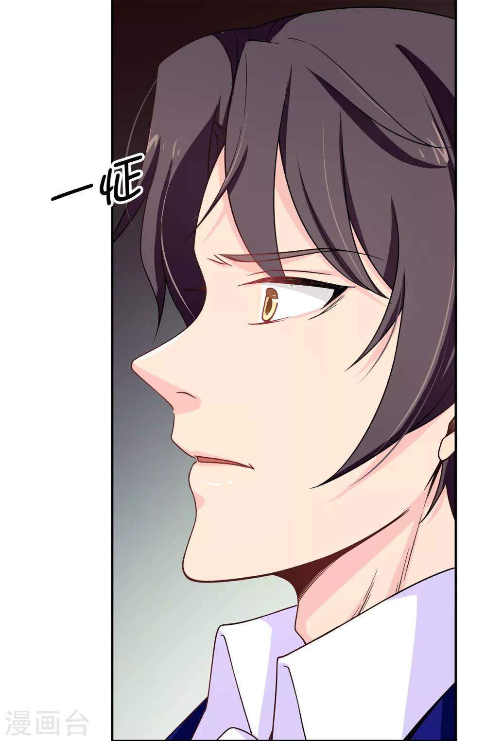 《皇子的天降未婚妻》第74话 只是想保护我珍惜的人 第14页