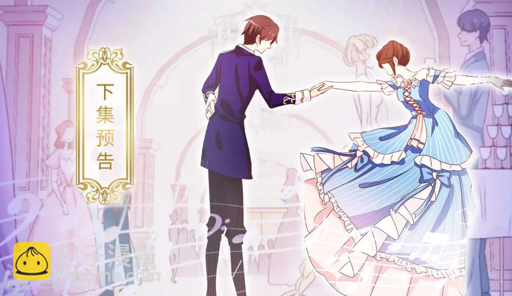 《皇子的天降未婚妻》第74话 只是想保护我珍惜的人 第24页