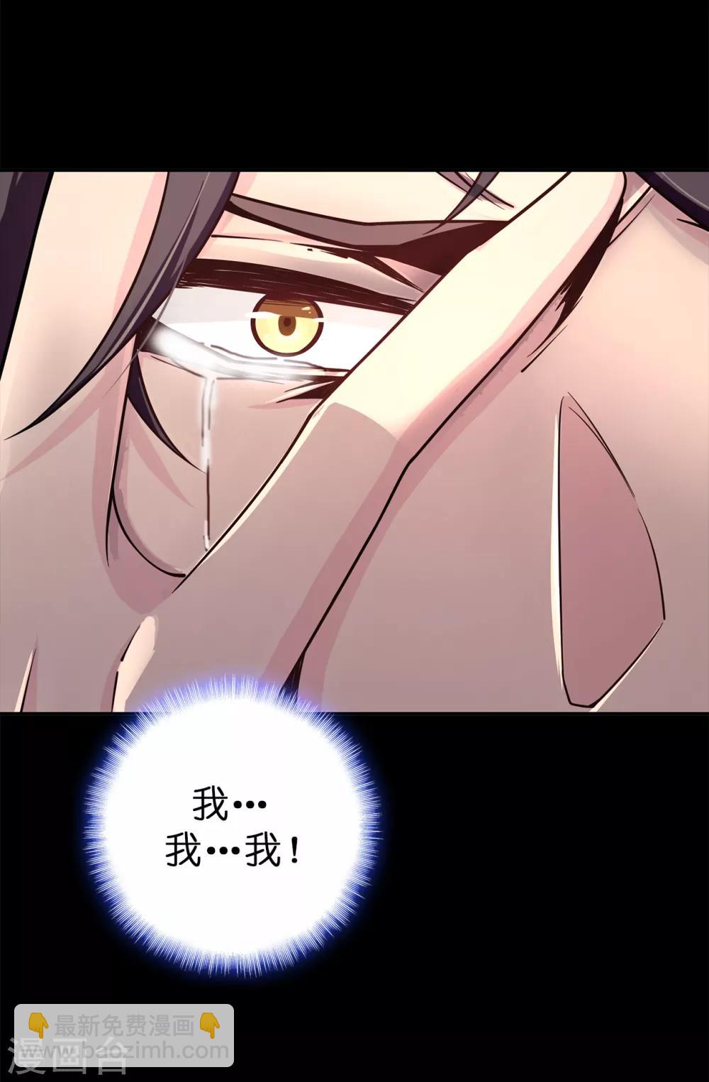 《皇子的天降未婚妻》第74话 只是想保护我珍惜的人 第4页
