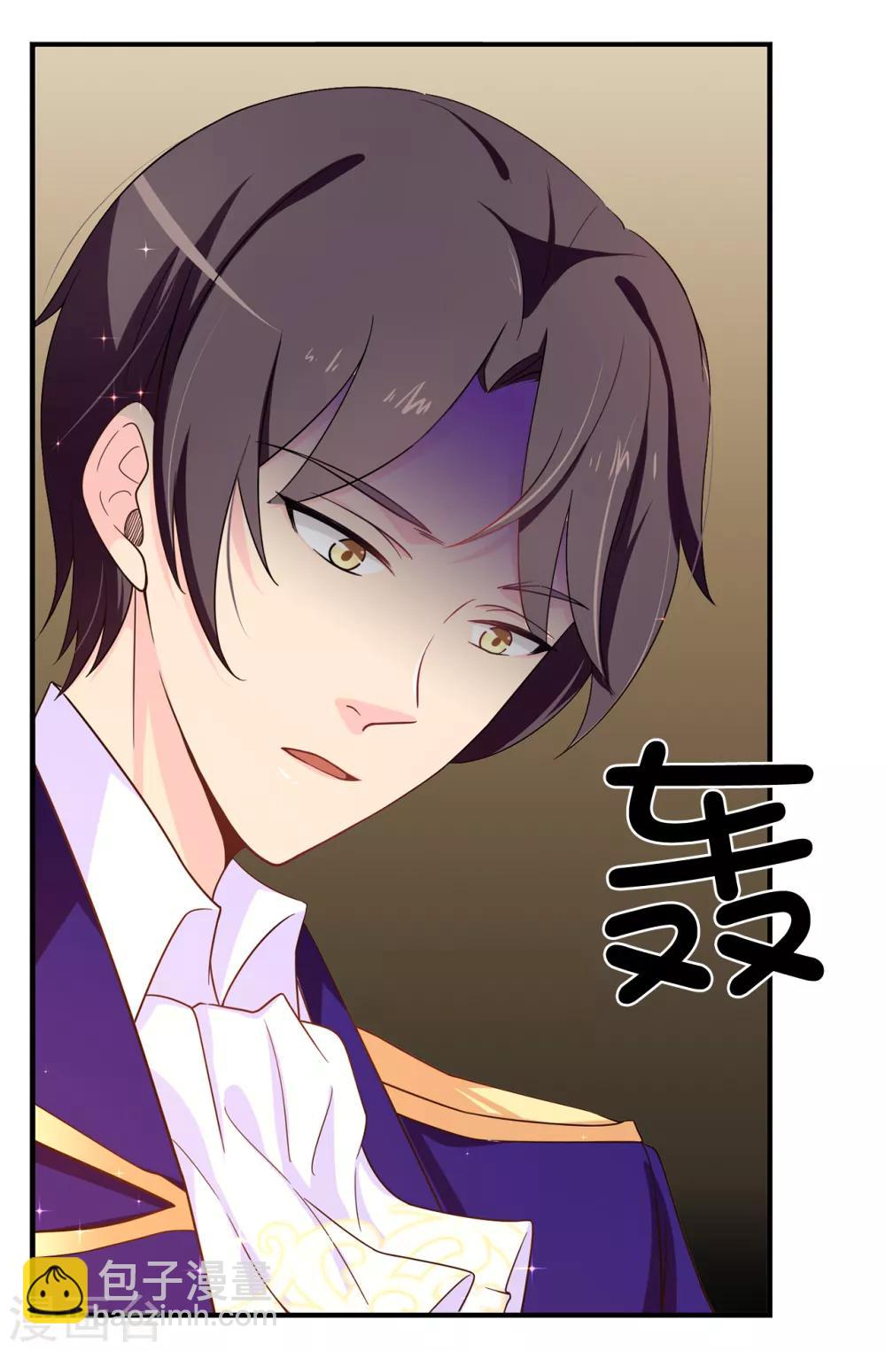 《皇子的天降未婚妻》第73话 我没有背叛他们 第20页