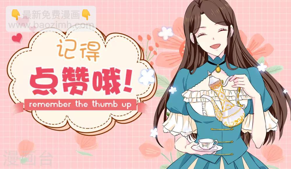 《皇子的天降未婚妻》第77话 伊登，你变了。 第30页