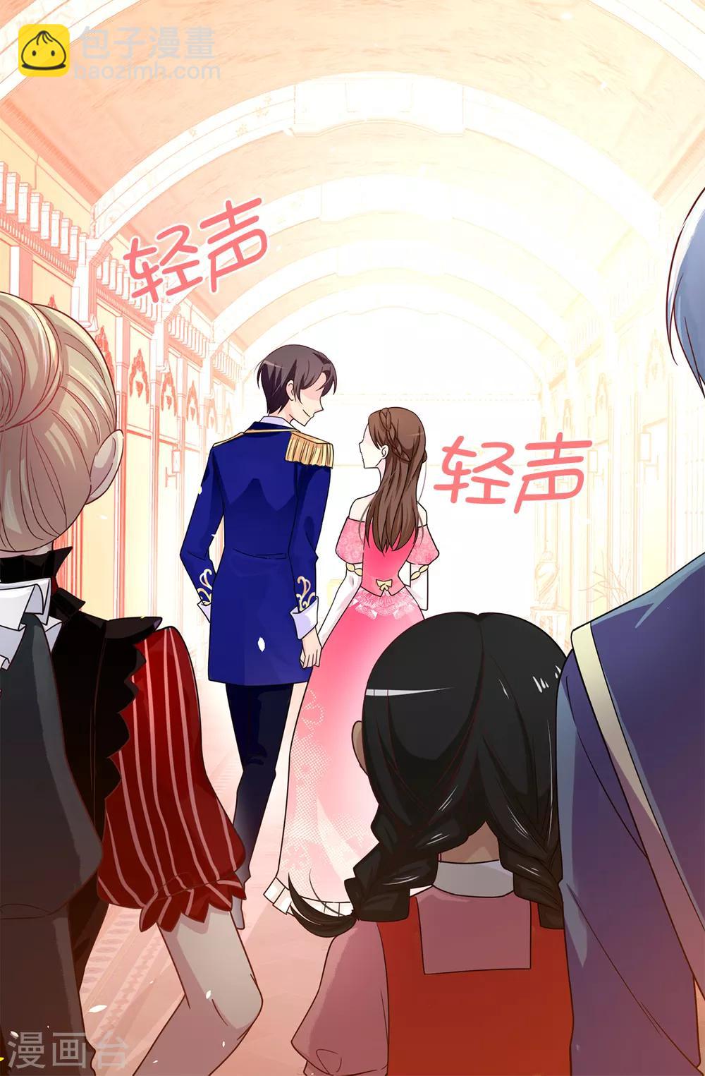 《皇子的天降未婚妻》第76话 你今天很漂亮 第13页