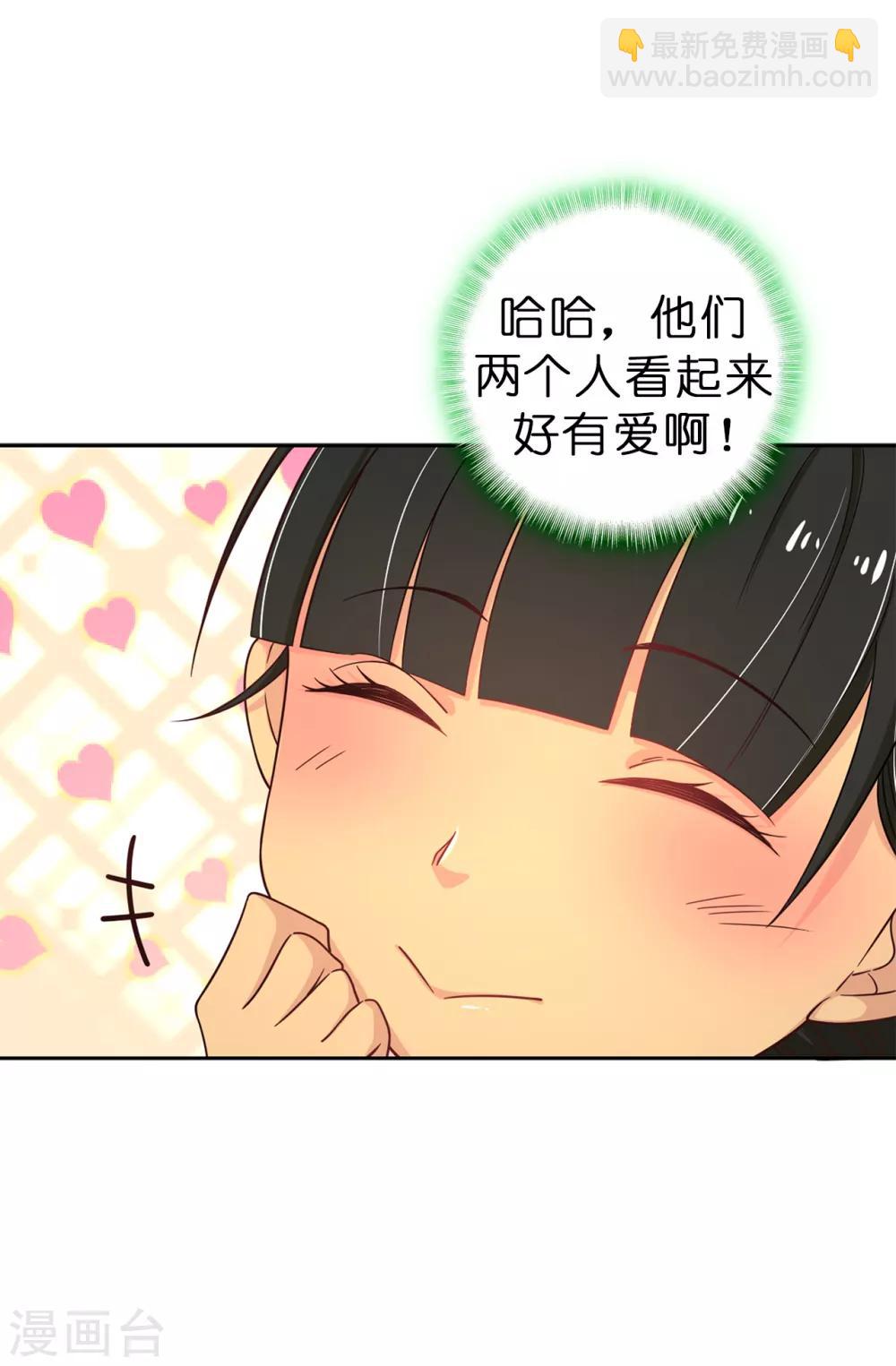 《皇子的天降未婚妻》第76话 你今天很漂亮 第15页