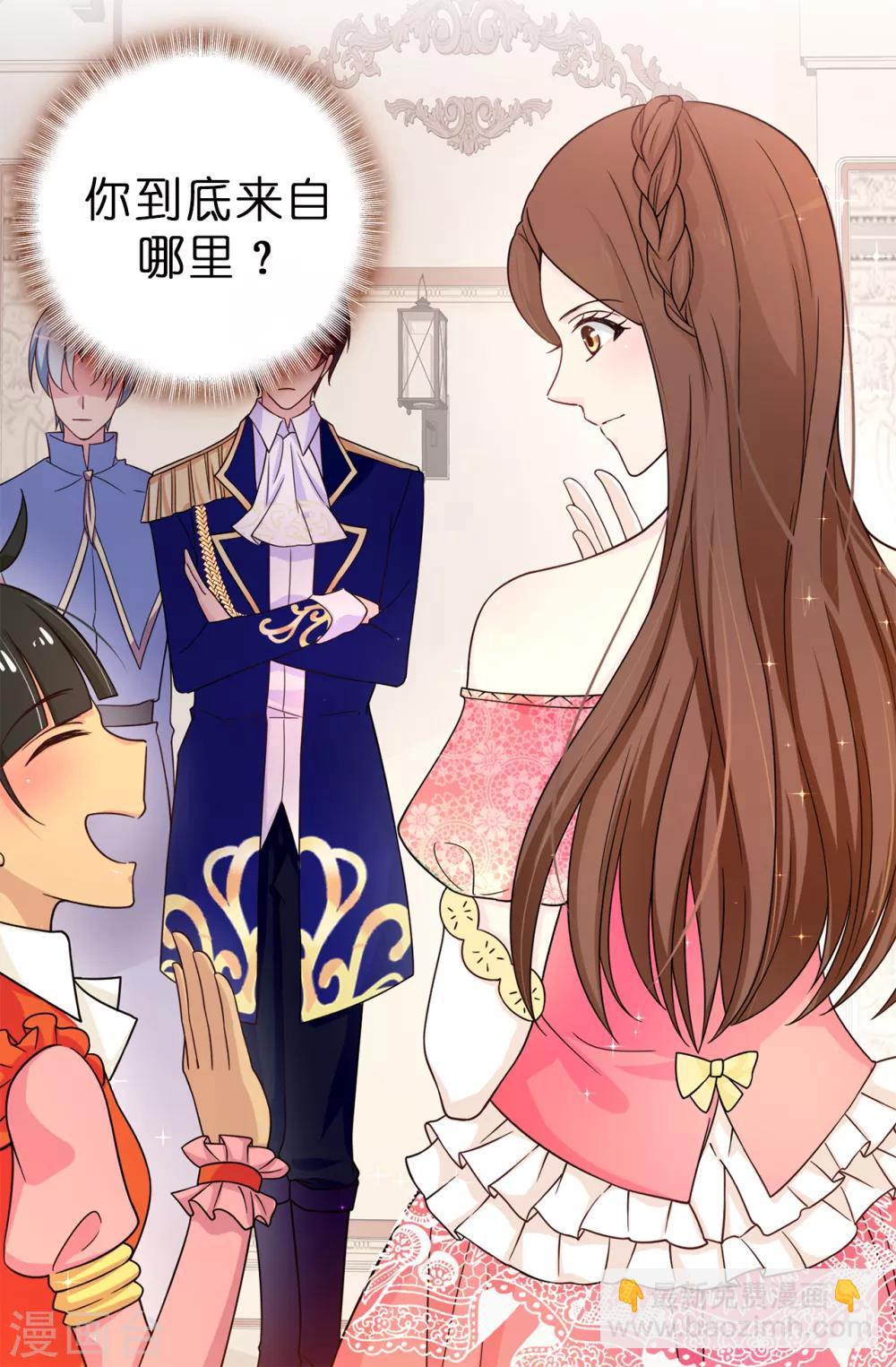 《皇子的天降未婚妻》第76话 你今天很漂亮 第2页