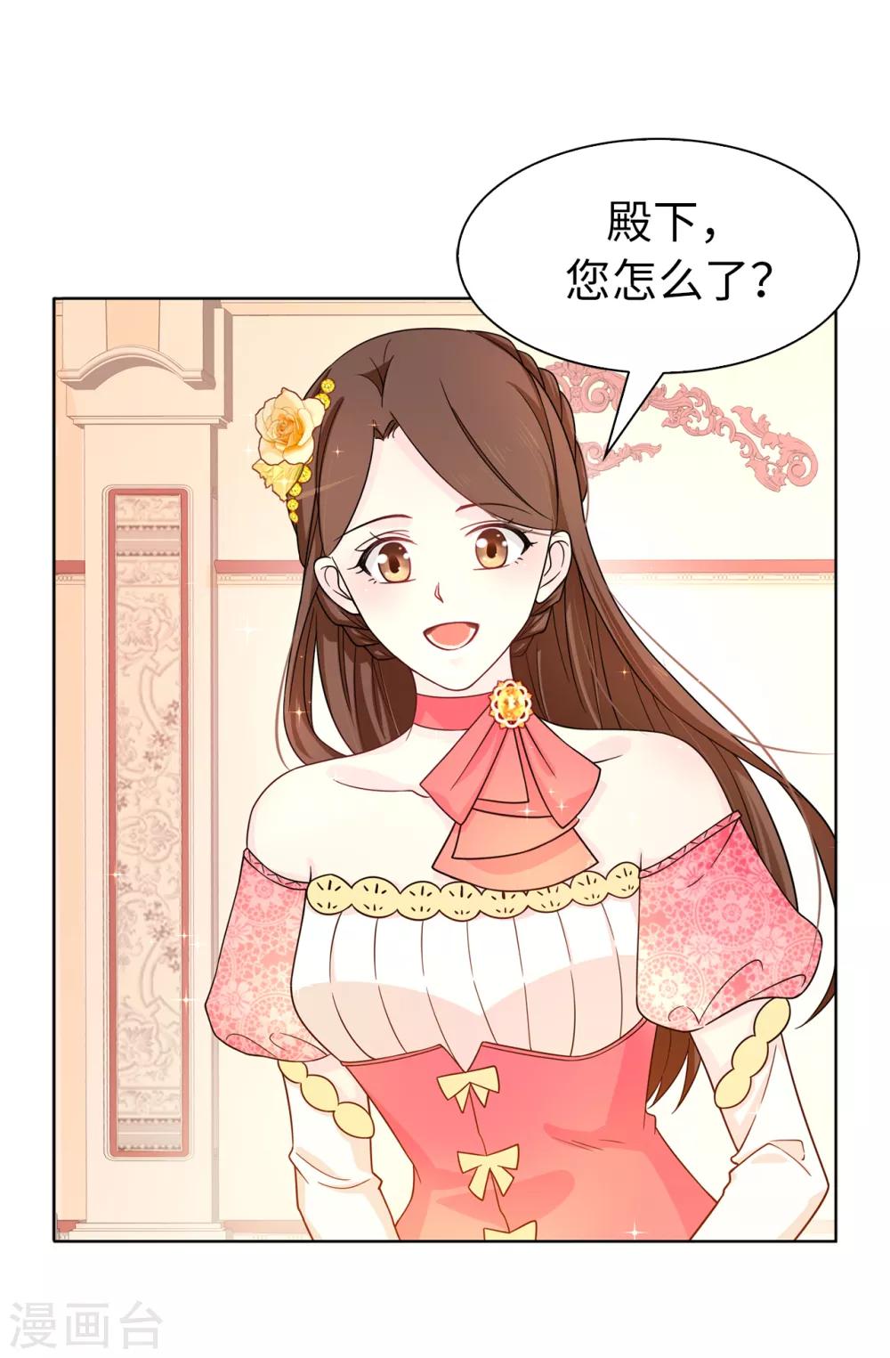 《皇子的天降未婚妻》第76话 你今天很漂亮 第6页