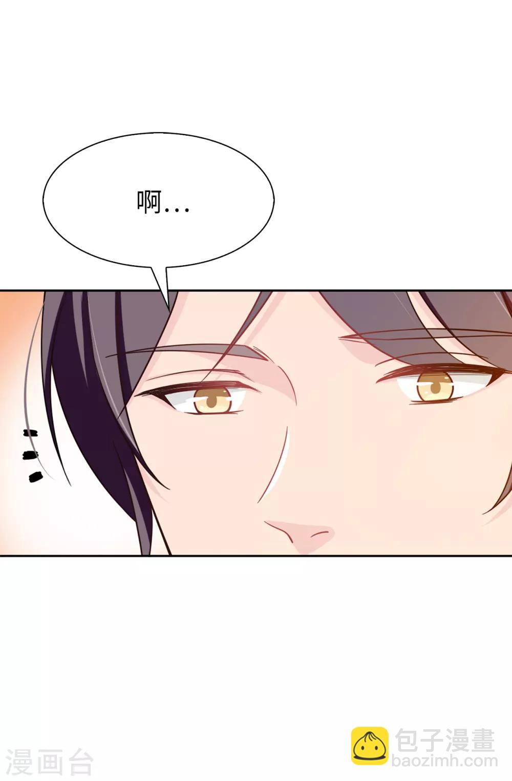 《皇子的天降未婚妻》第76话 你今天很漂亮 第7页