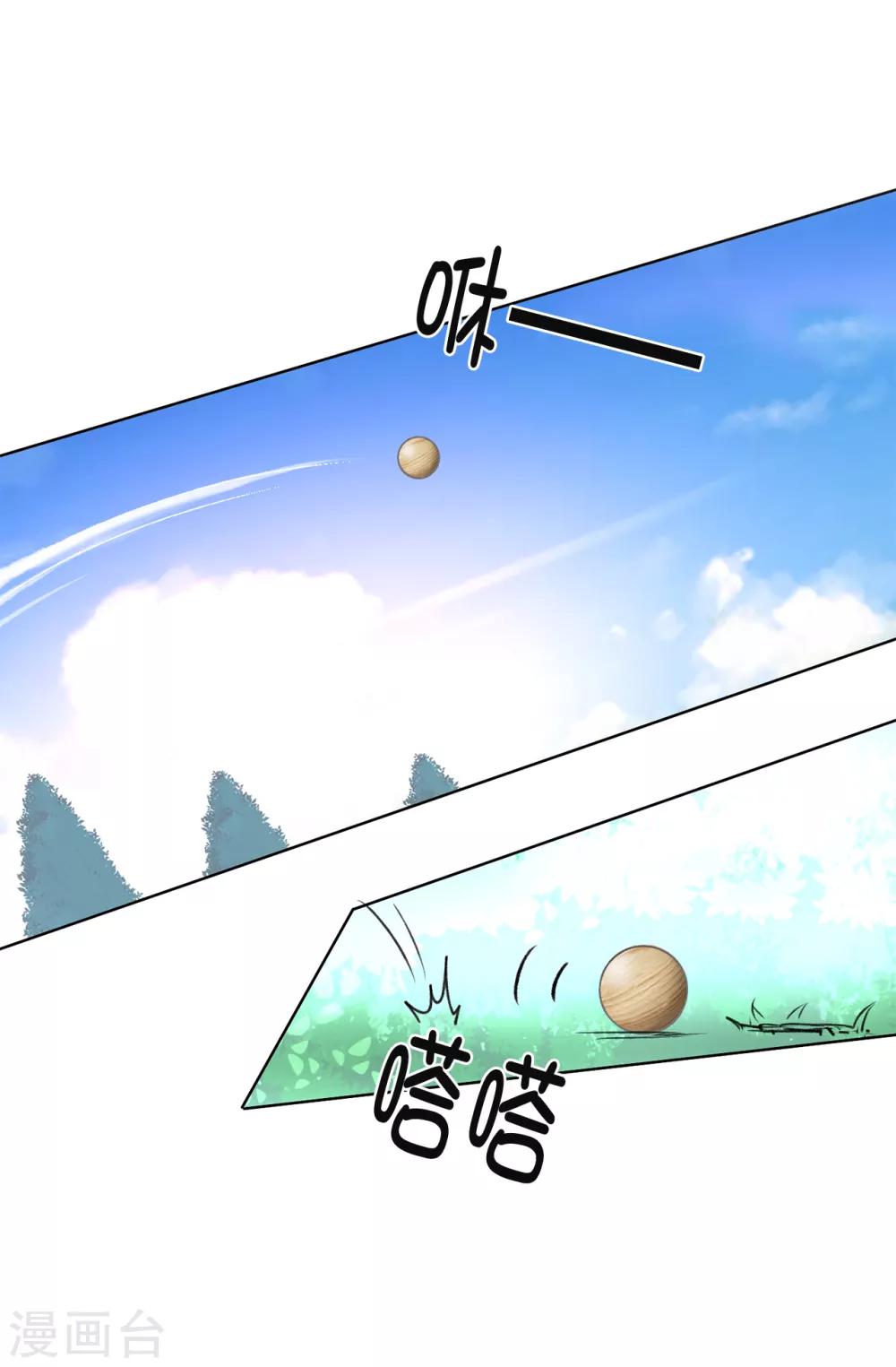 《皇子的天降未婚妻》第78话 愿赌服输 第10页