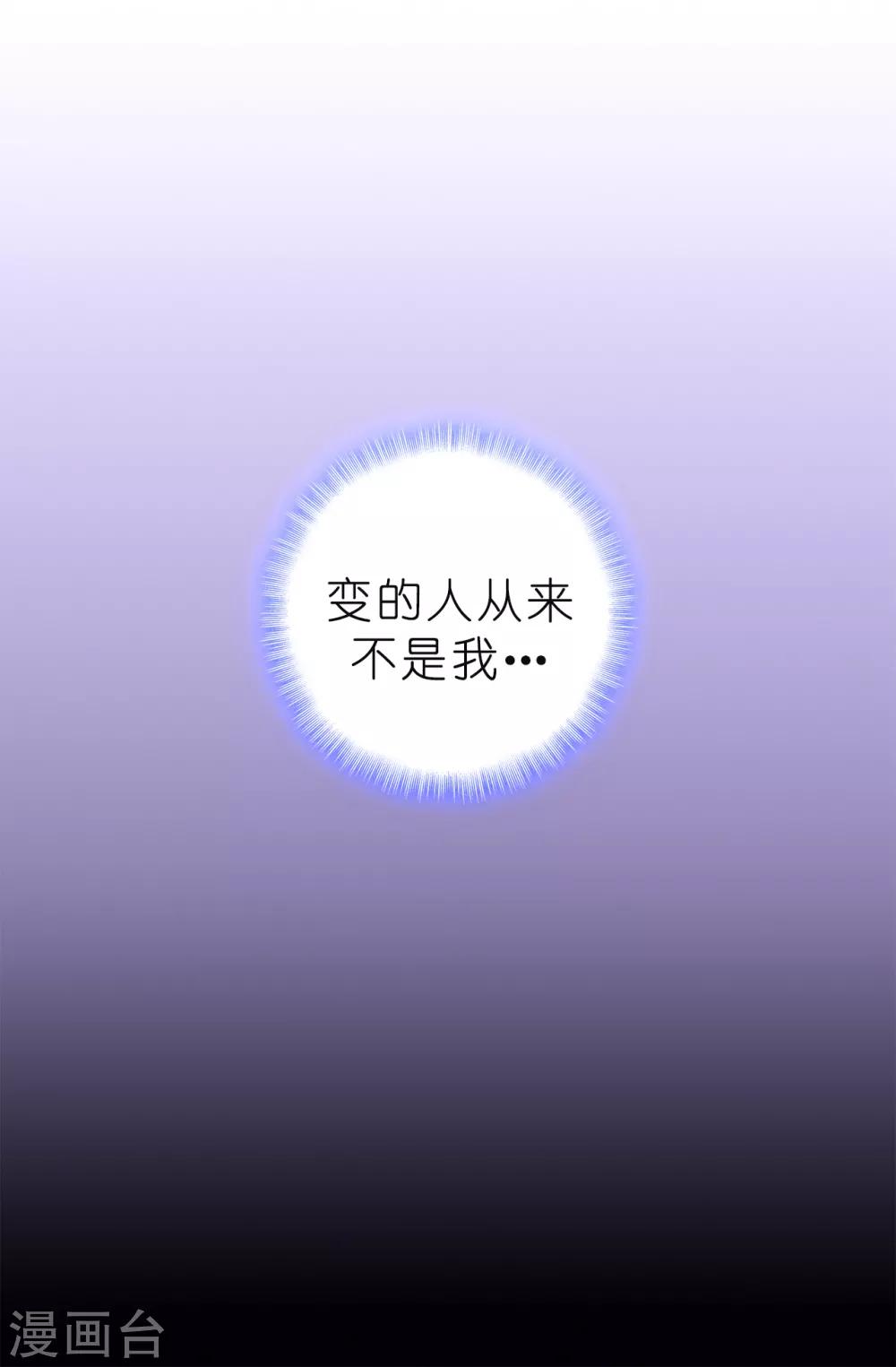 《皇子的天降未婚妻》第78话 愿赌服输 第4页