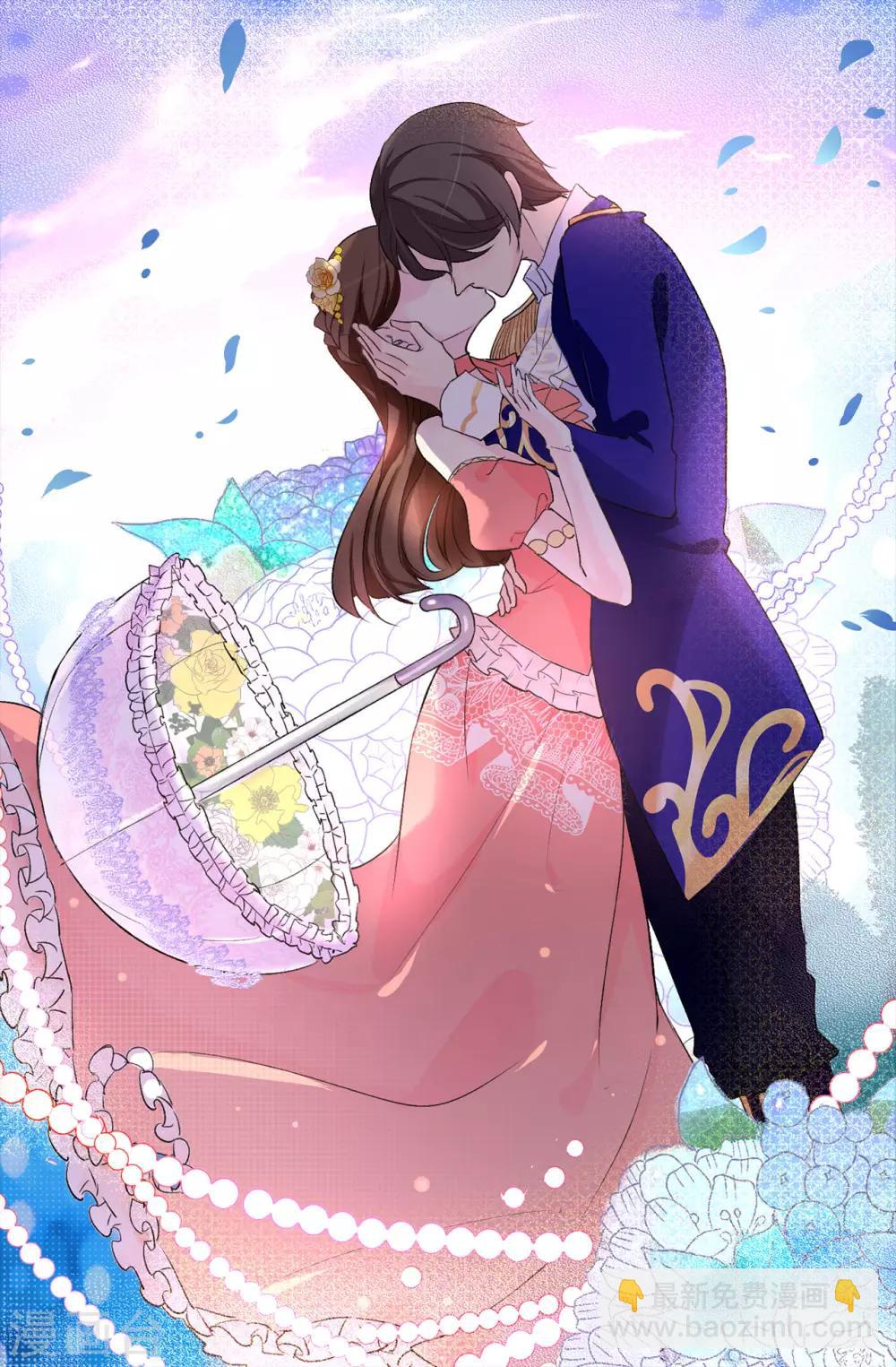 《皇子的天降未婚妻》第79话 居然真的吻我？！ 第11页