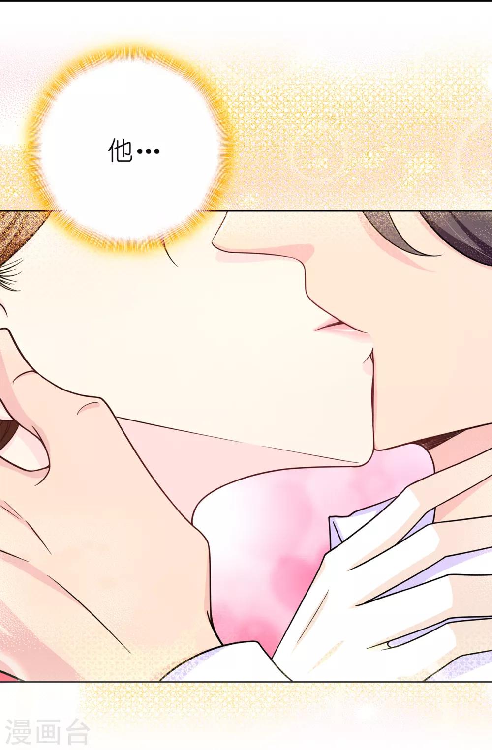 《皇子的天降未婚妻》第79话 居然真的吻我？！ 第12页