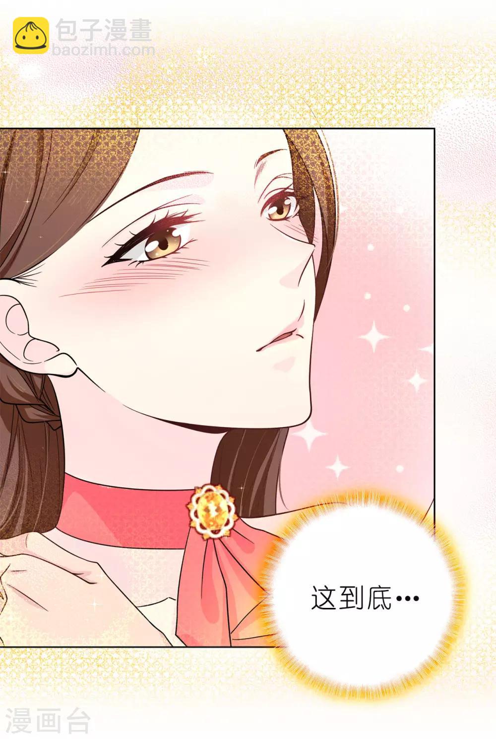《皇子的天降未婚妻》第79话 居然真的吻我？！ 第14页