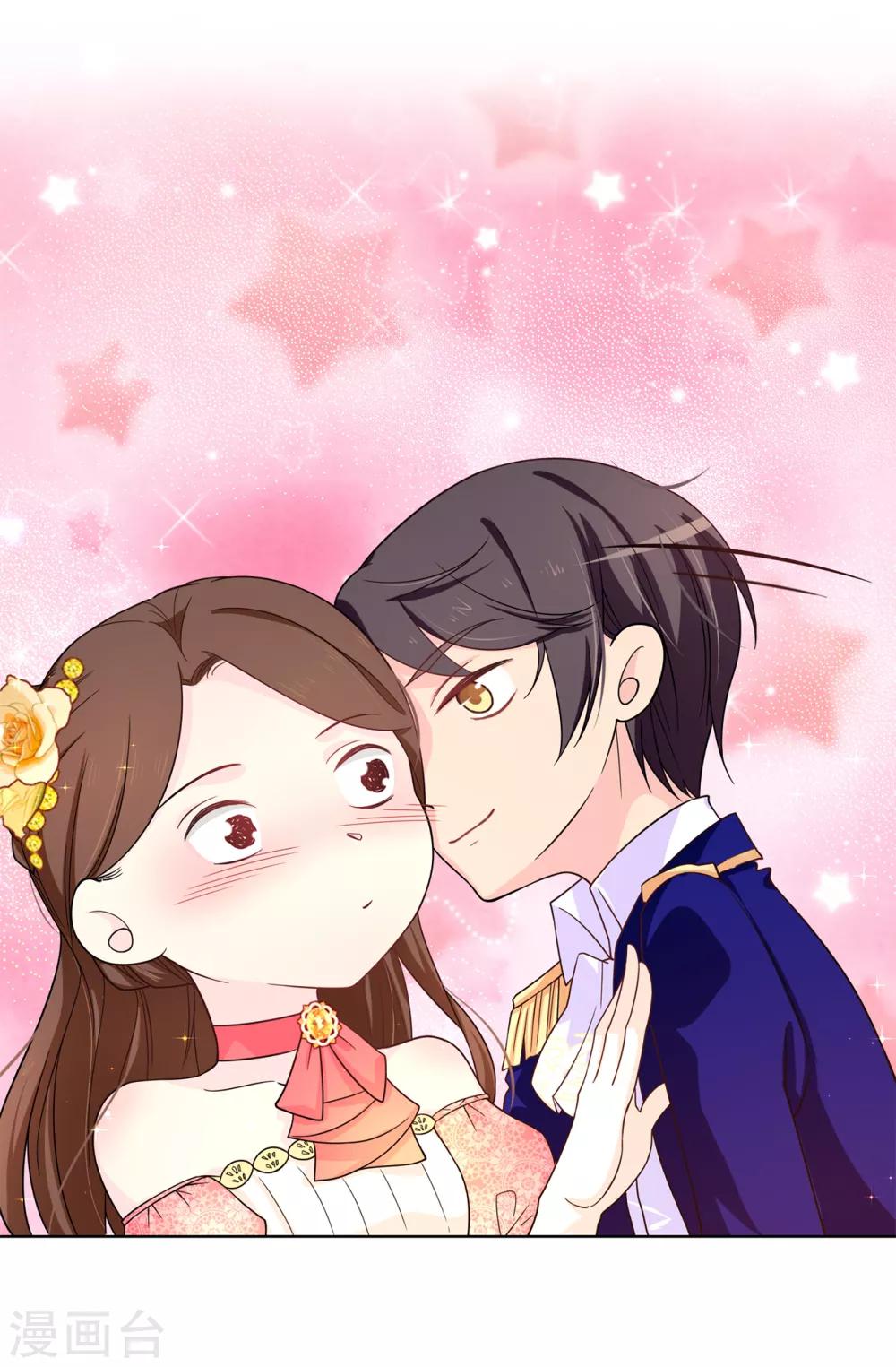 《皇子的天降未婚妻》第79话 居然真的吻我？！ 第16页