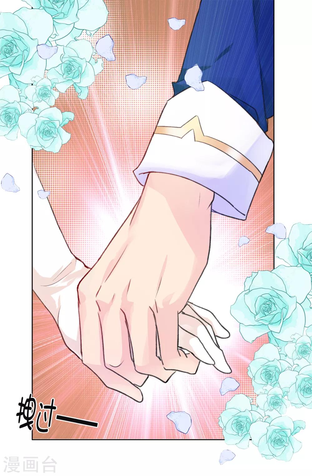 《皇子的天降未婚妻》第79话 居然真的吻我？！ 第3页