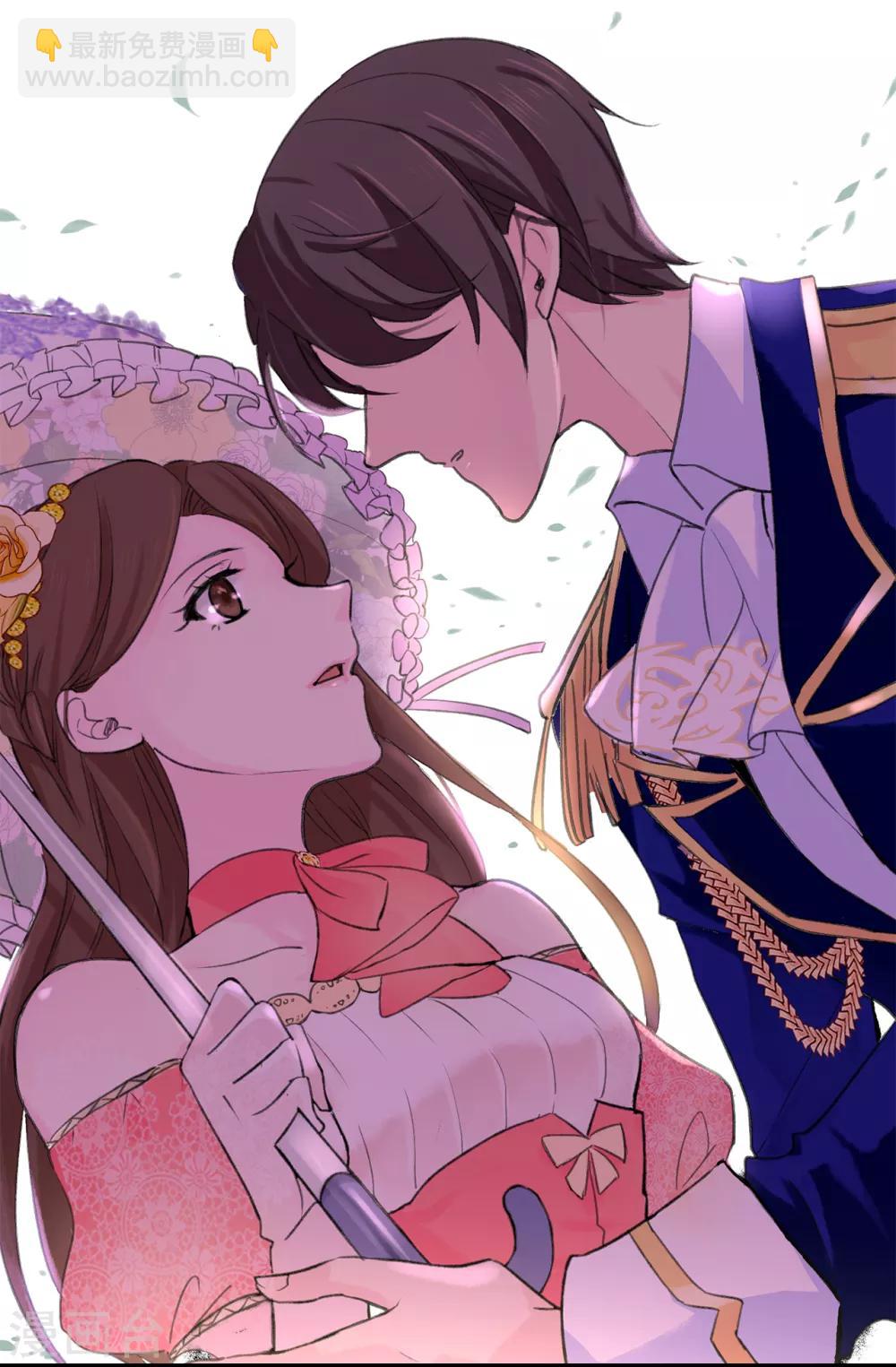 《皇子的天降未婚妻》第79话 居然真的吻我？！ 第4页