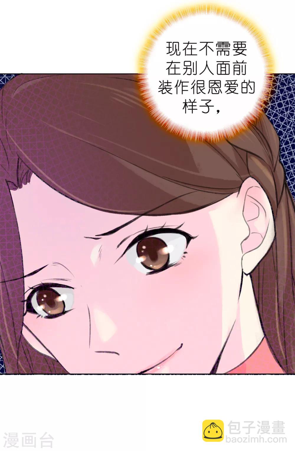 《皇子的天降未婚妻》第79话 居然真的吻我？！ 第6页