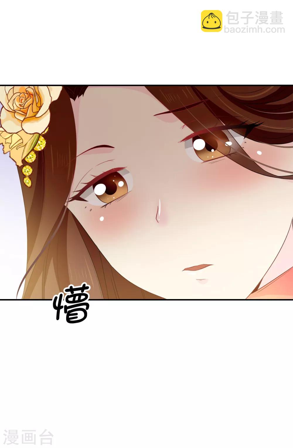 《皇子的天降未婚妻》第82话 我在胡思乱想些什么？ 第25页