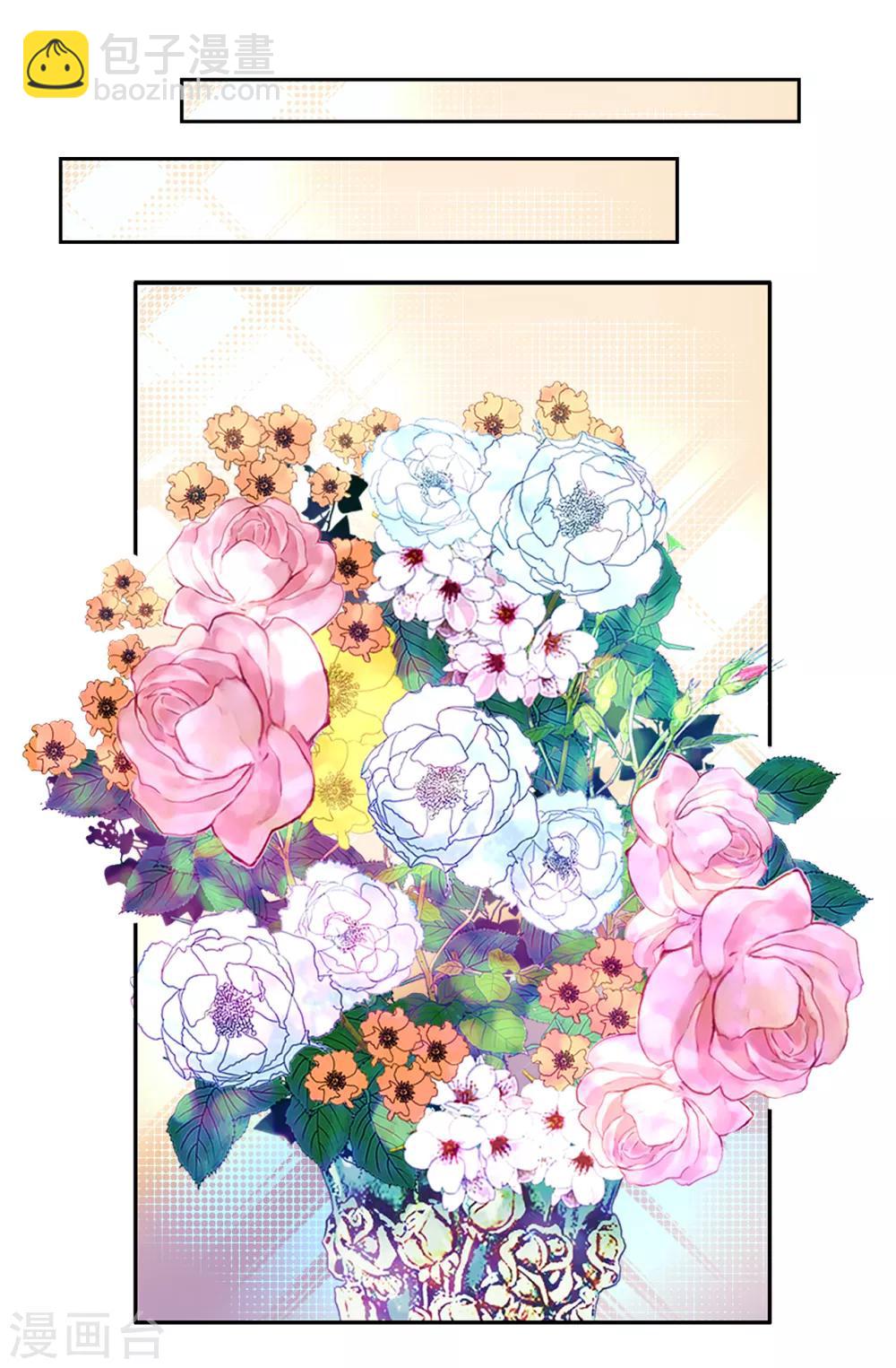 《皇子的天降未婚妻》第81话 我是真的担心你 第23页