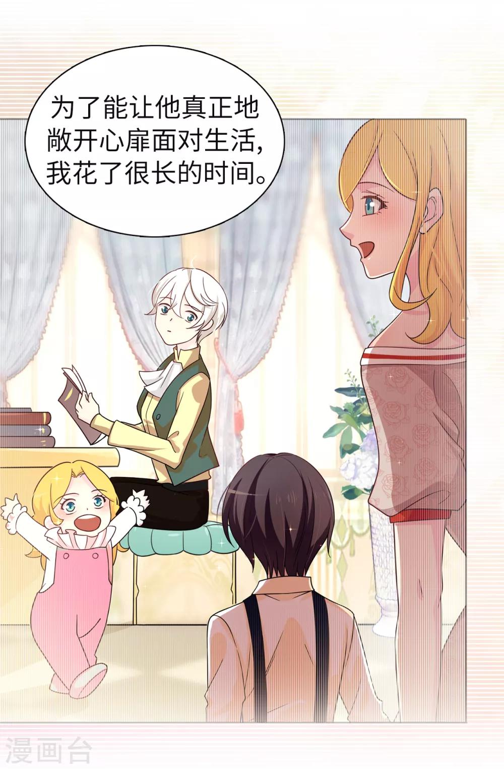 《皇子的天降未婚妻》第80话 你忘了维奥丽吗？ 第25页