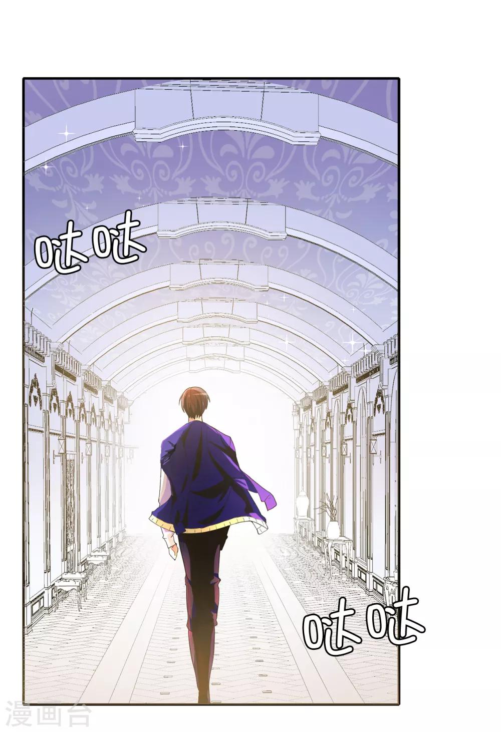 《皇子的天降未婚妻》第83话 患得患失 第10页