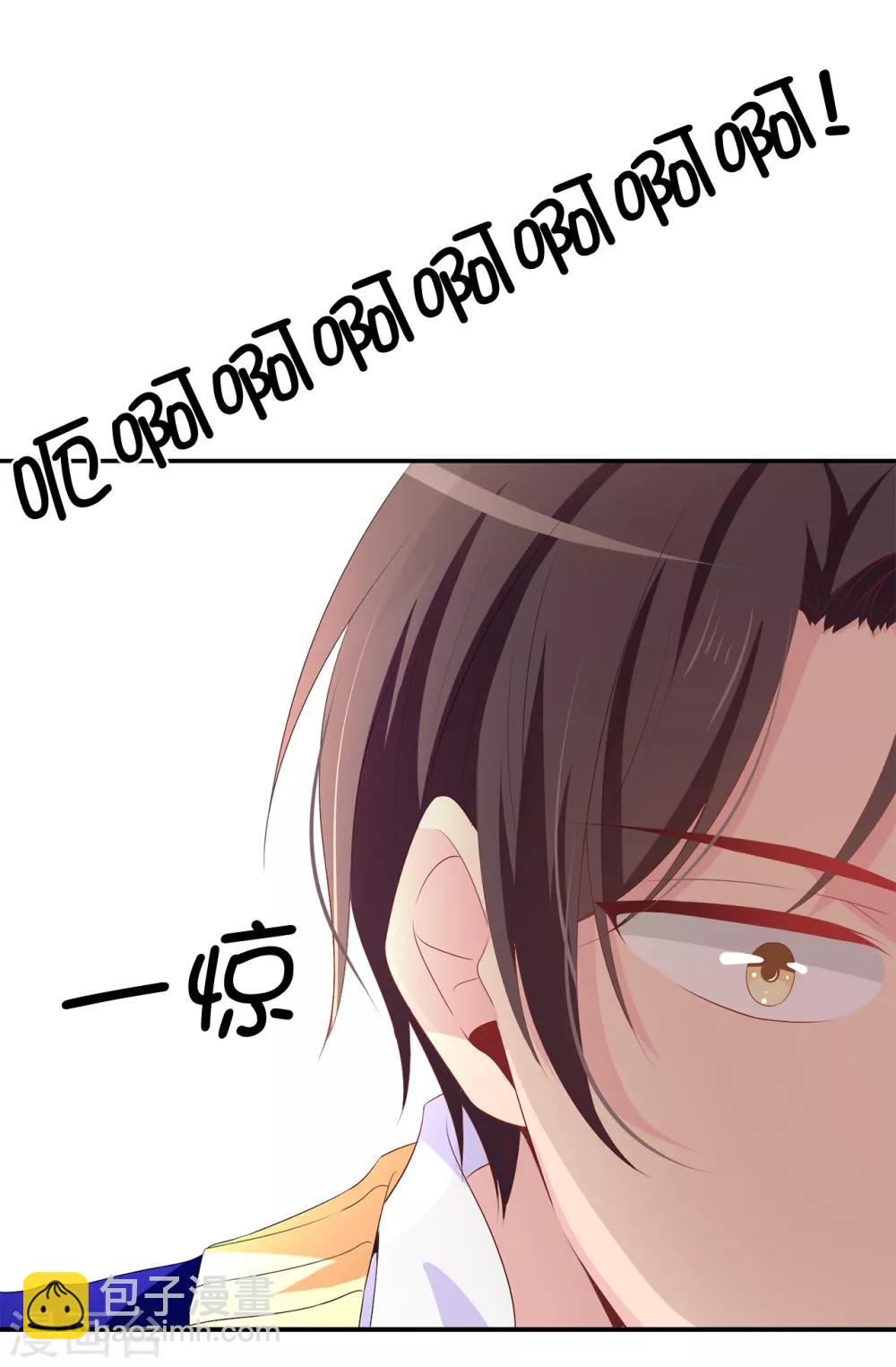 《皇子的天降未婚妻》第83话 患得患失 第14页