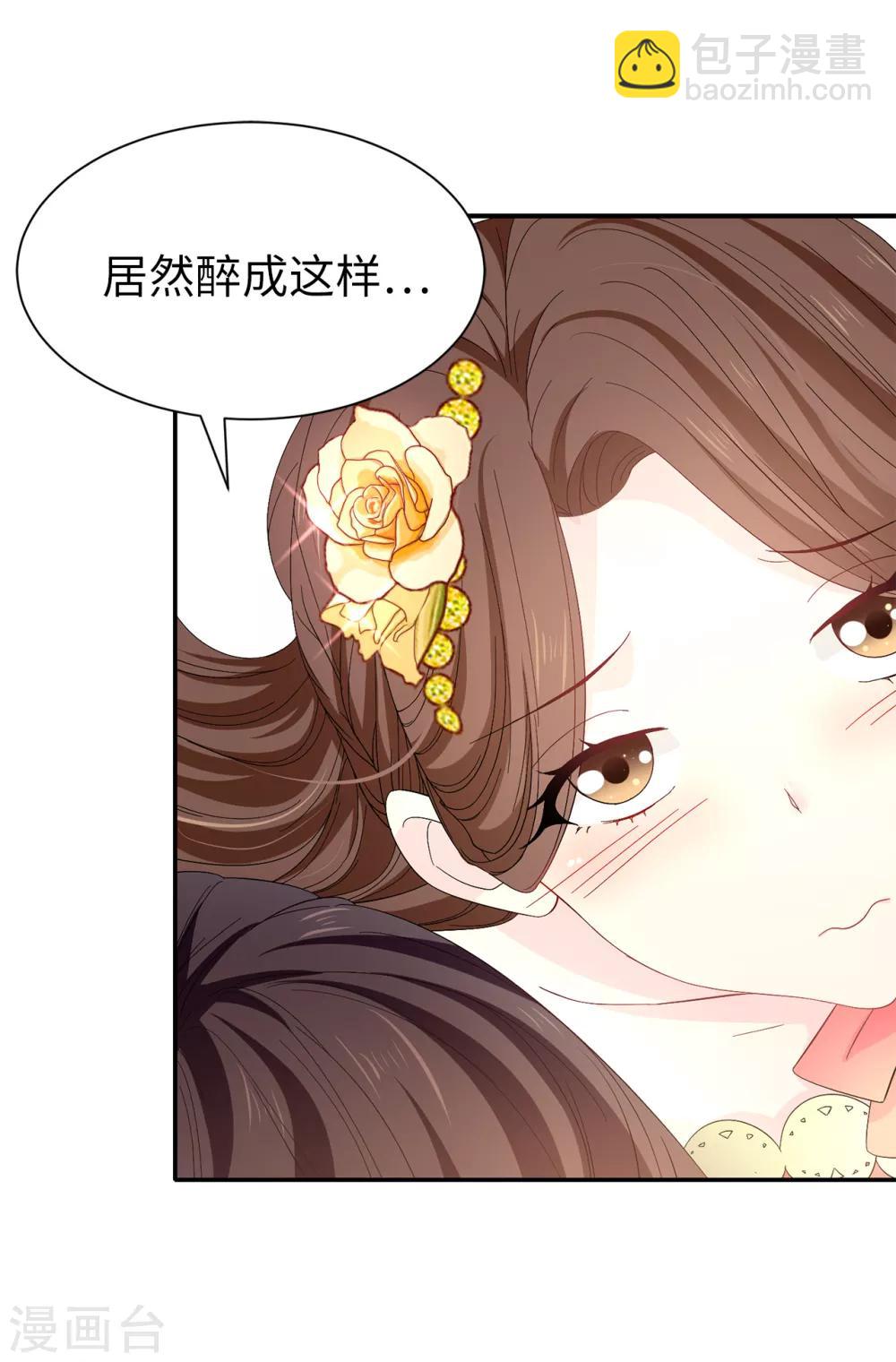 《皇子的天降未婚妻》第83话 患得患失 第24页