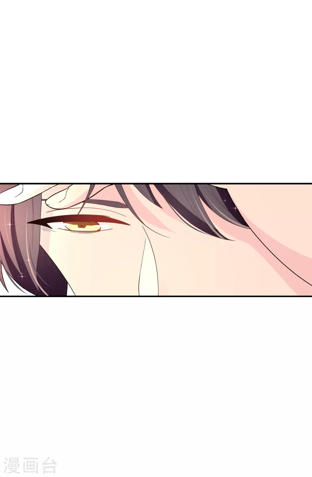 《皇子的天降未婚妻》第83话 患得患失 第8页