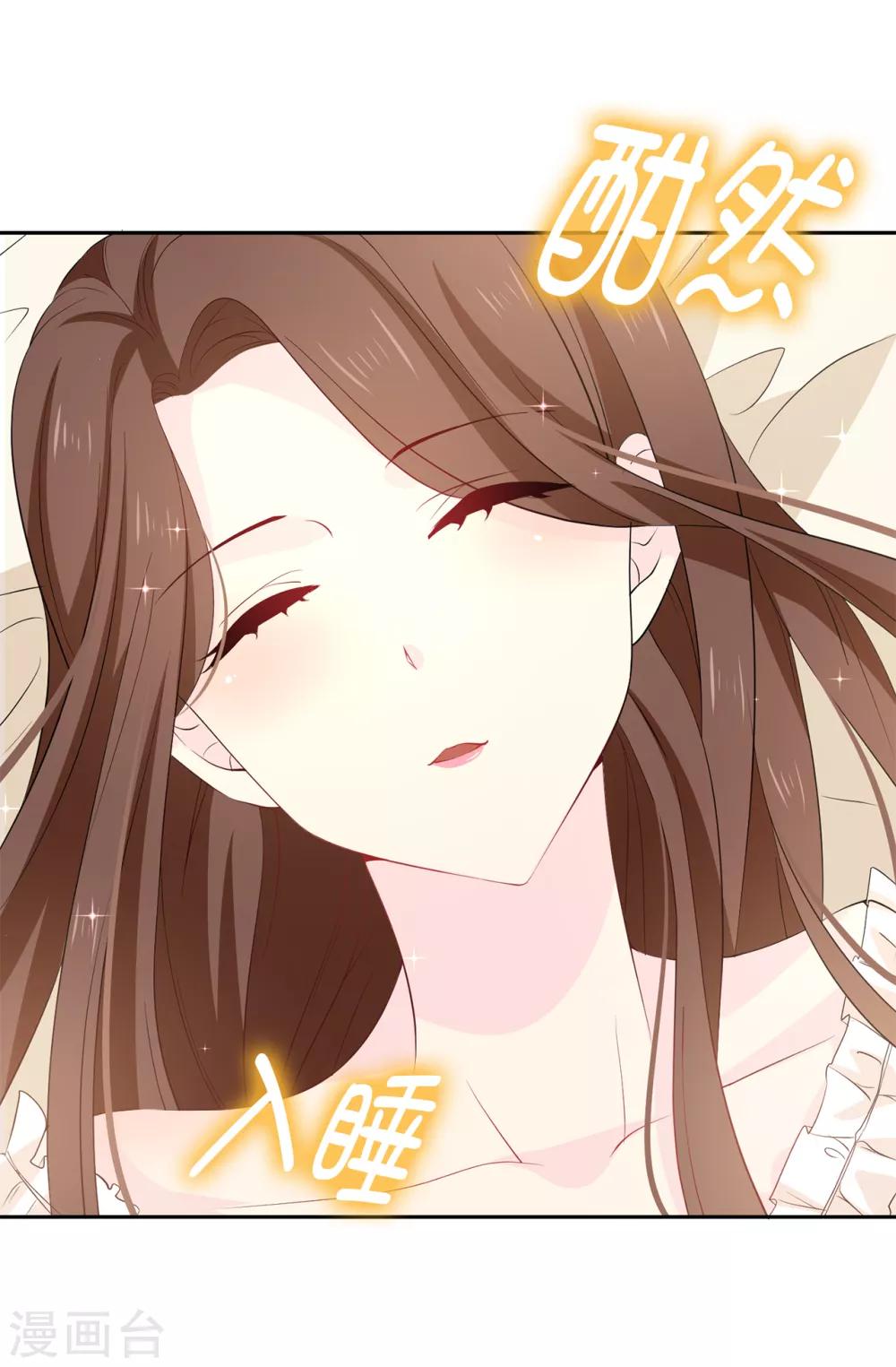 《皇子的天降未婚妻》第84话 “报仇成功”！ 第20页