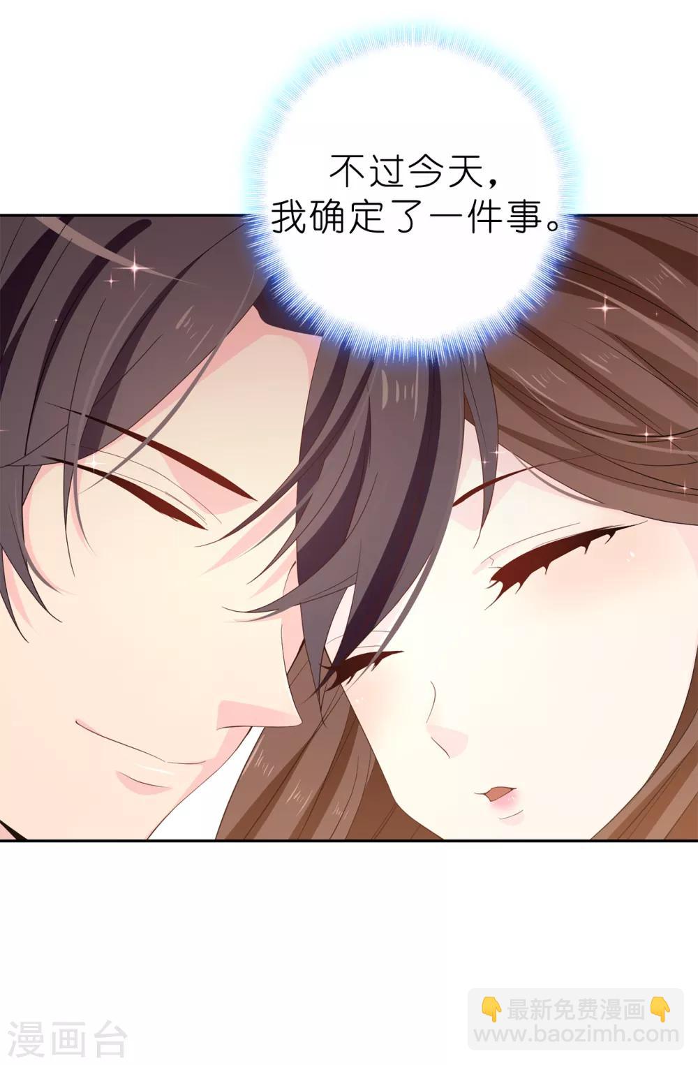 《皇子的天降未婚妻》第84话 “报仇成功”！ 第23页