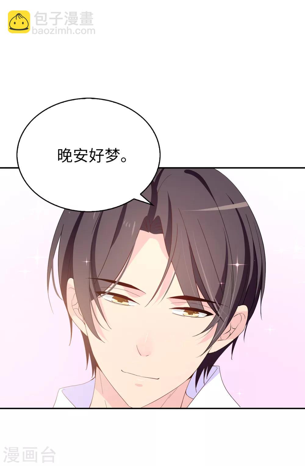 《皇子的天降未婚妻》第84话 “报仇成功”！ 第26页