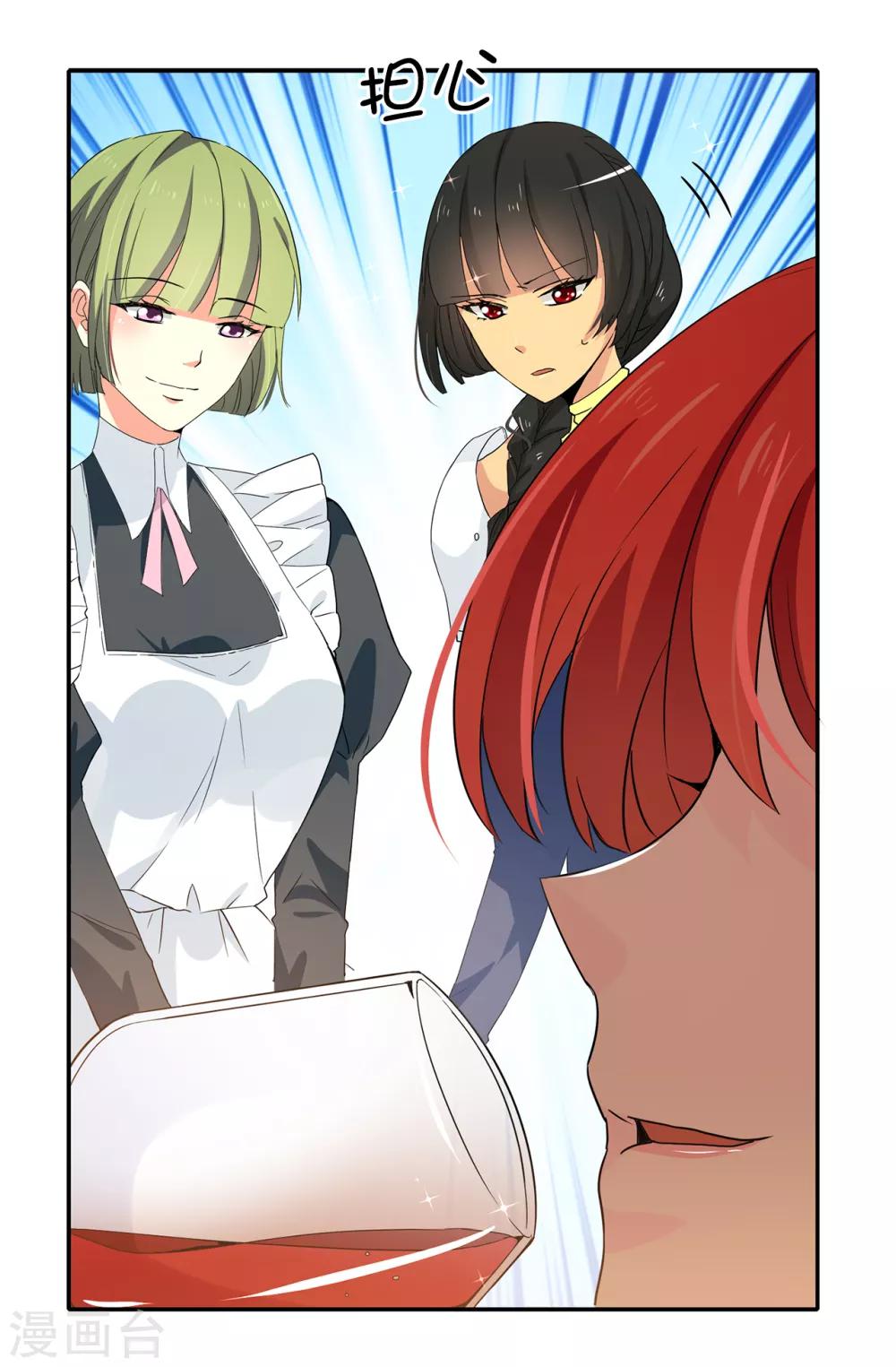 《皇子的天降未婚妻》第87话 有问题的酒 第11页