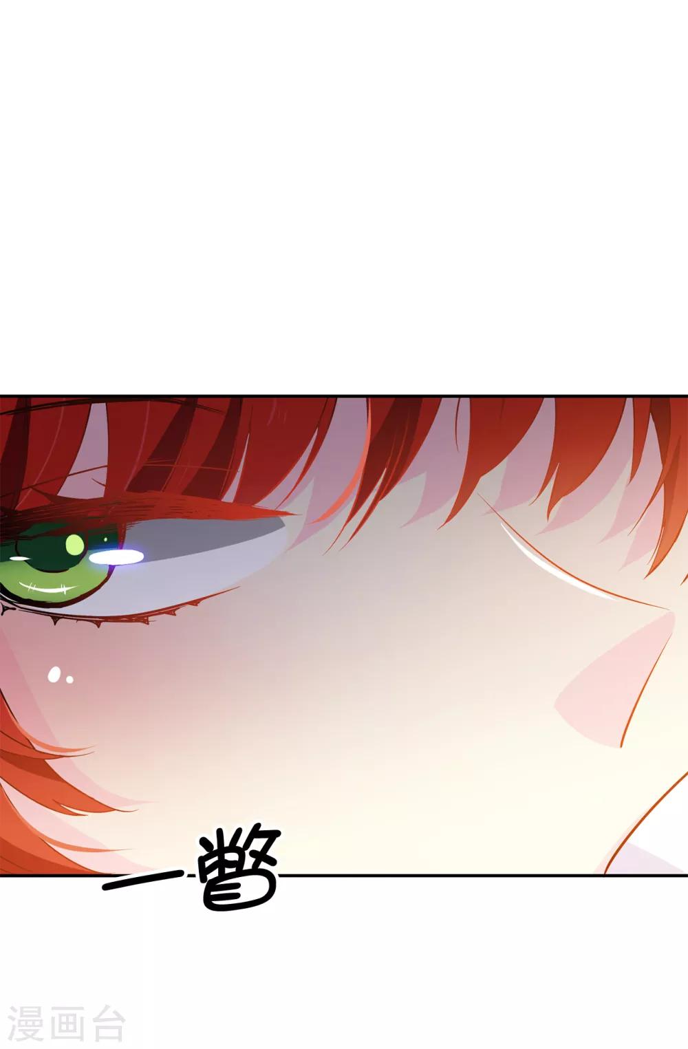 《皇子的天降未婚妻》第87话 有问题的酒 第12页