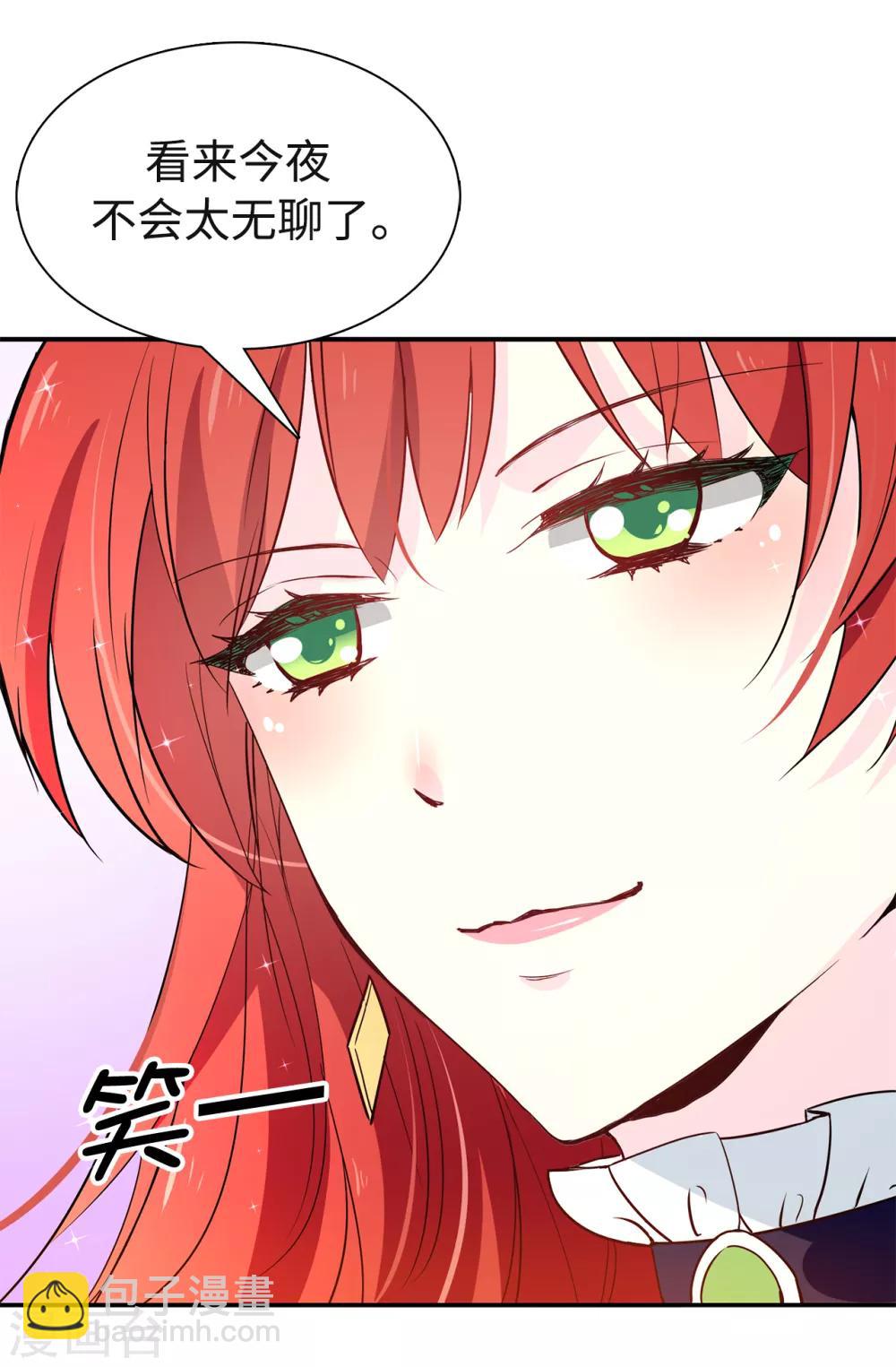 《皇子的天降未婚妻》第87话 有问题的酒 第30页