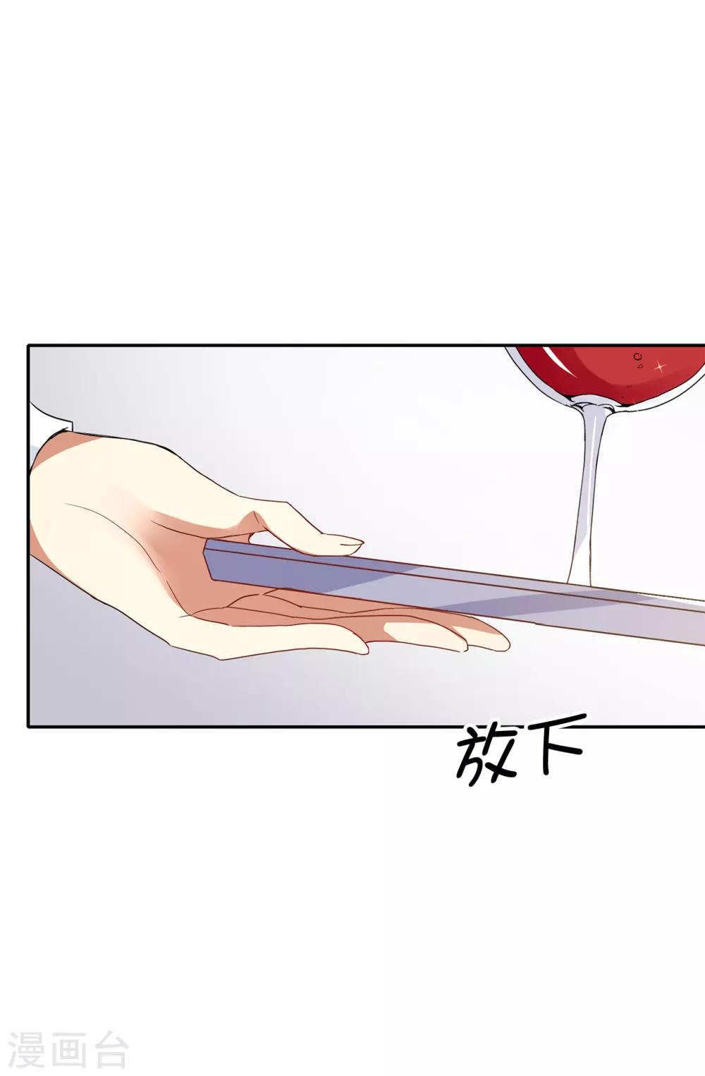 《皇子的天降未婚妻》第87话 有问题的酒 第3页