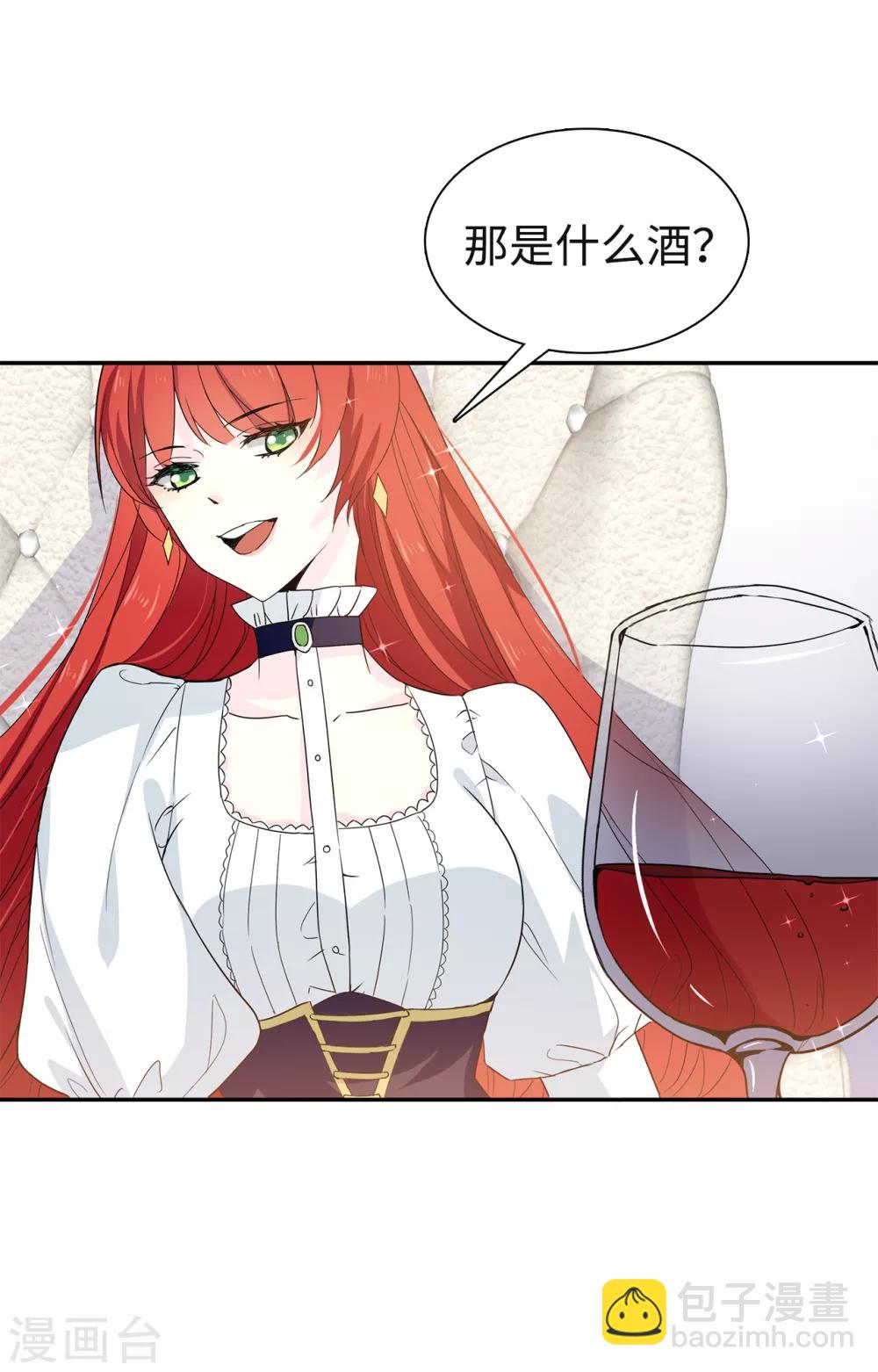 《皇子的天降未婚妻》第87话 有问题的酒 第7页