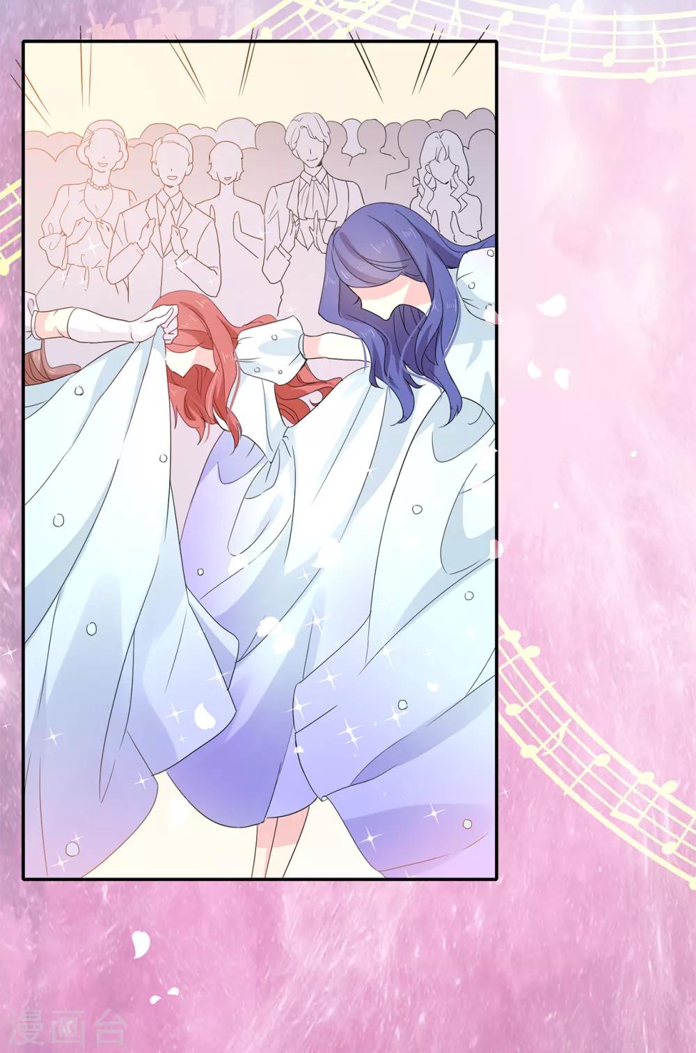 《皇子的天降未婚妻》第86话 欢迎宴会 第16页