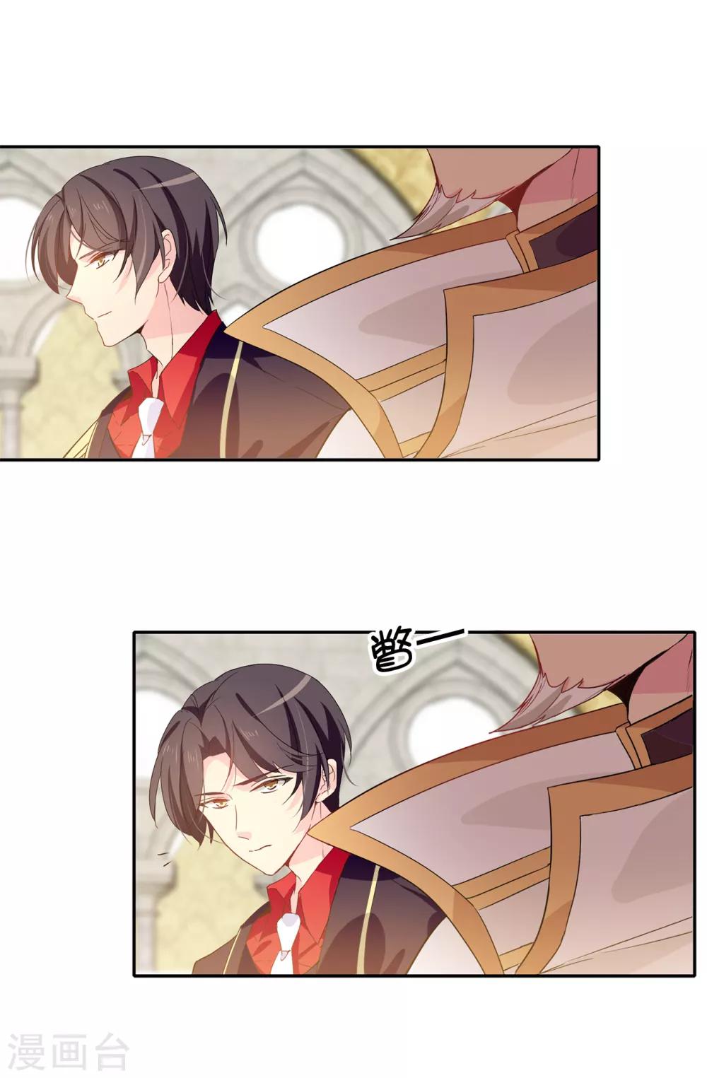 《皇子的天降未婚妻》第86话 欢迎宴会 第18页
