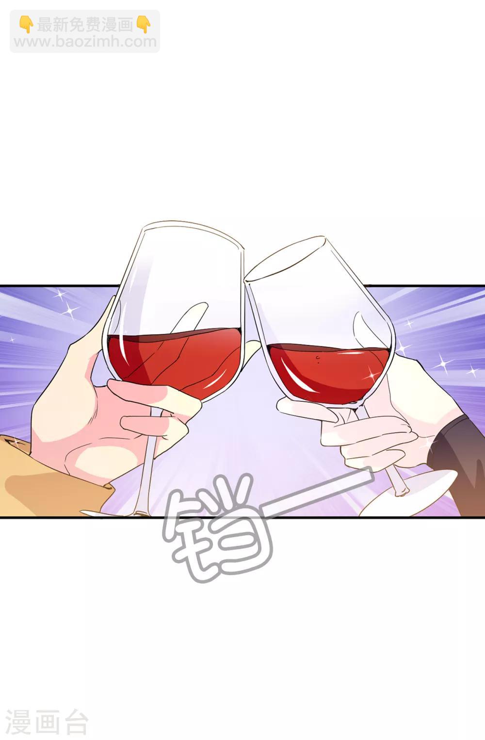 《皇子的天降未婚妻》第86话 欢迎宴会 第25页