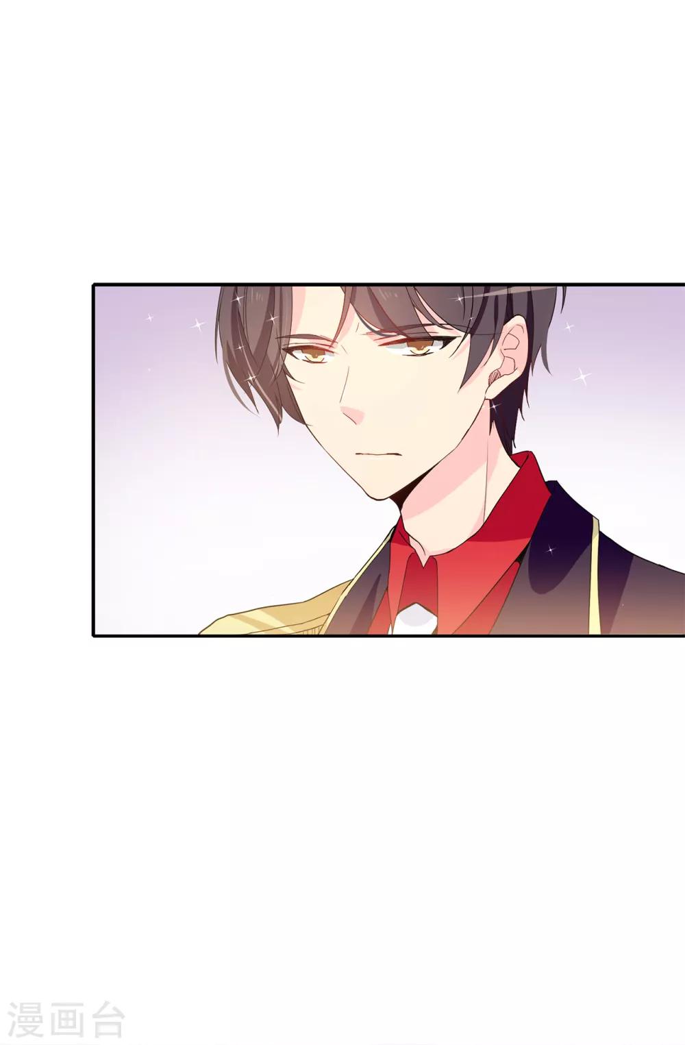 《皇子的天降未婚妻》第86话 欢迎宴会 第26页