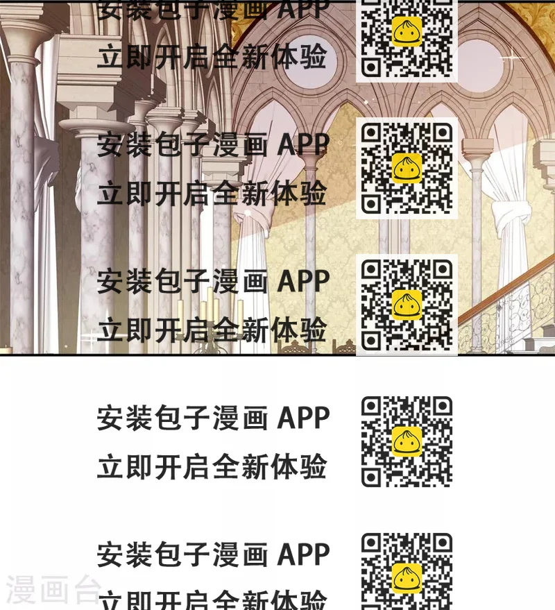 《皇子的天降未婚妻》第86话 欢迎宴会 第2页