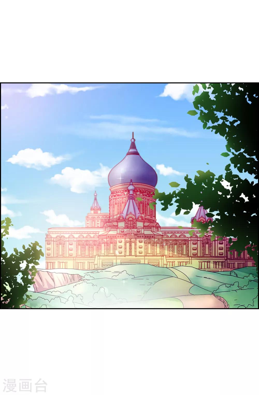 《皇子的天降未婚妻》第85话 野心勃勃的戴莎 第27页