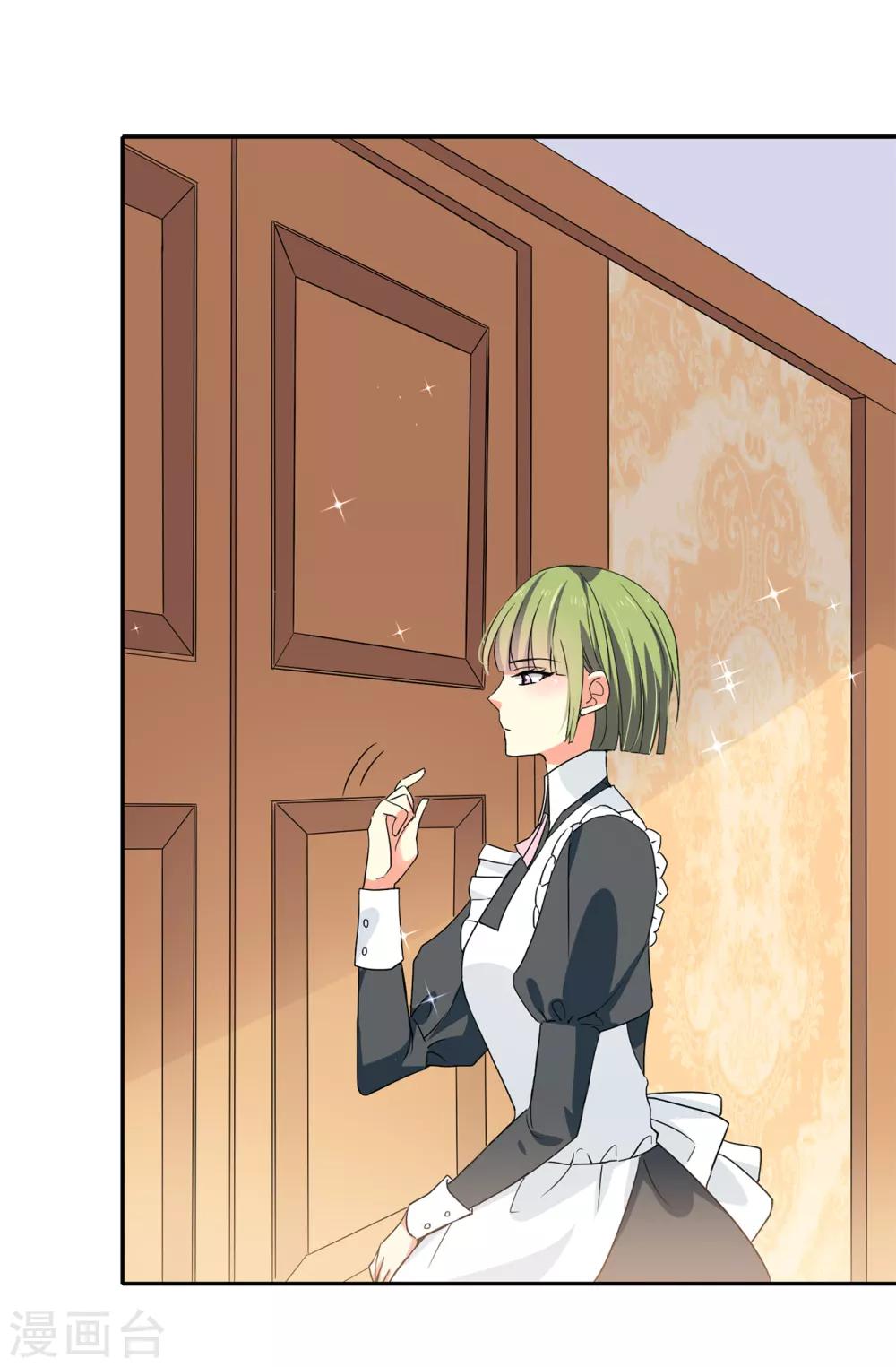 《皇子的天降未婚妻》第88话 借刀杀人 第18页