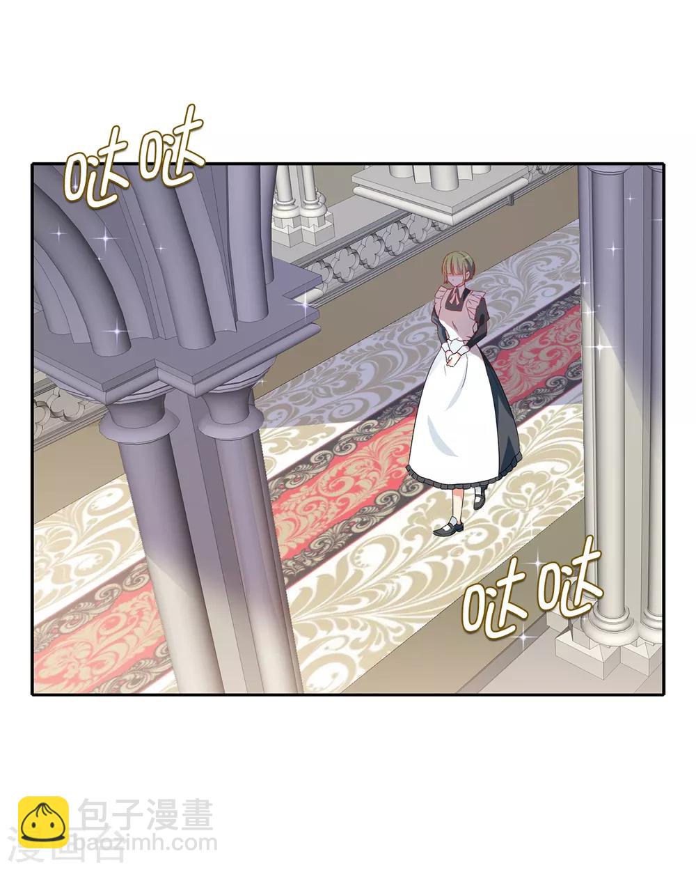 《皇子的天降未婚妻》第88话 借刀杀人 第2页