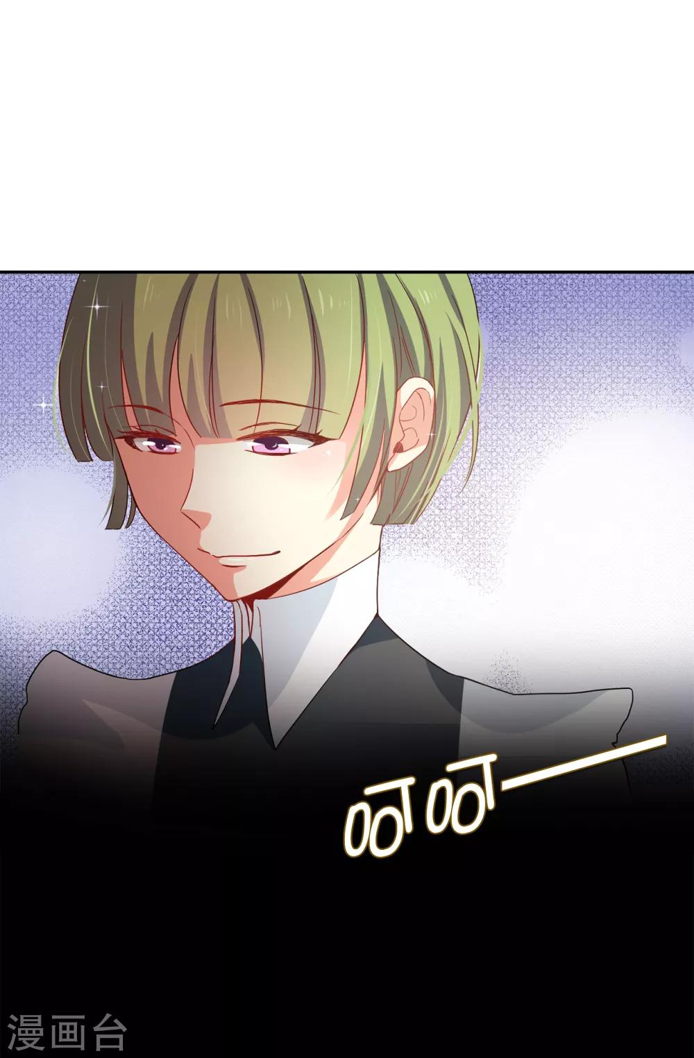《皇子的天降未婚妻》第88话 借刀杀人 第3页