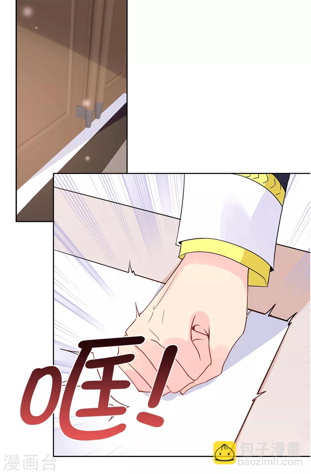 《皇子的天降未婚妻》第90话 我还是坚持联姻 第24页