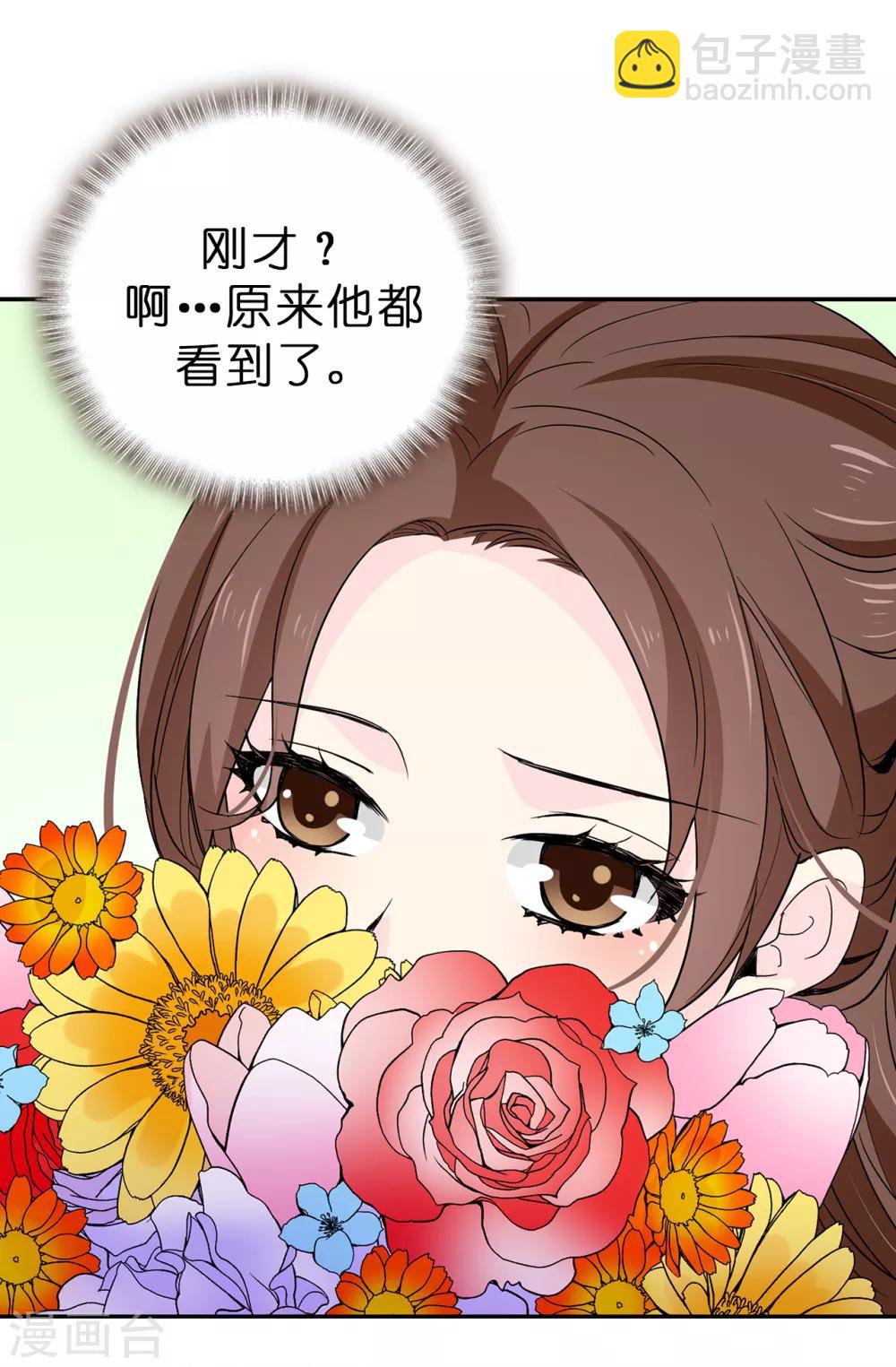 《皇子的天降未婚妻》第95话 被监视的感觉 第10页