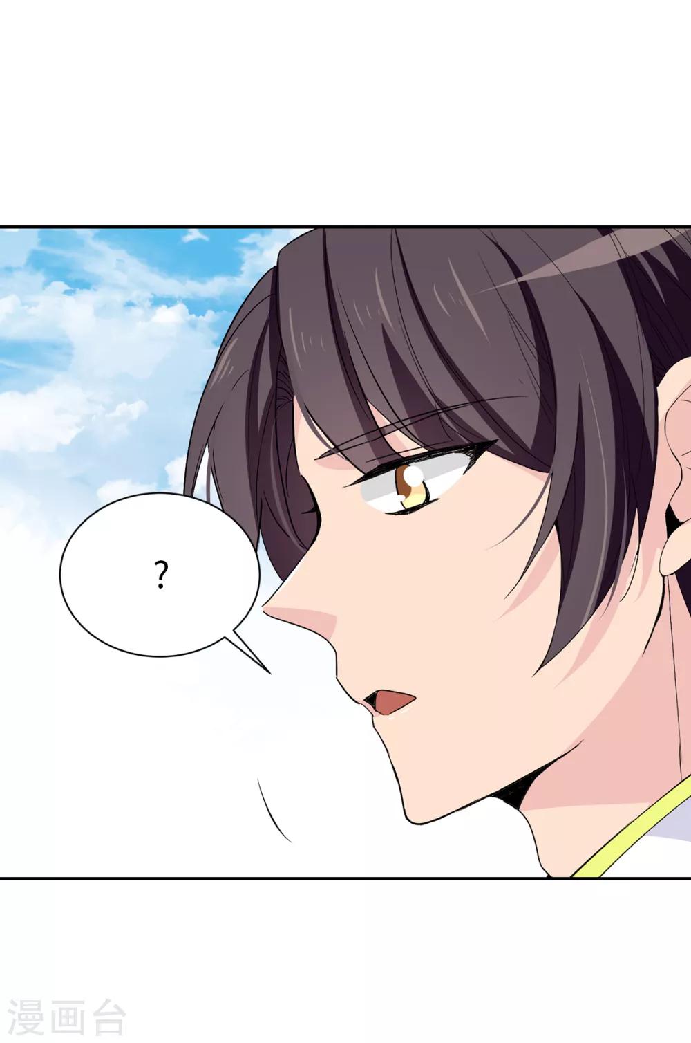 《皇子的天降未婚妻》第95话 被监视的感觉 第13页