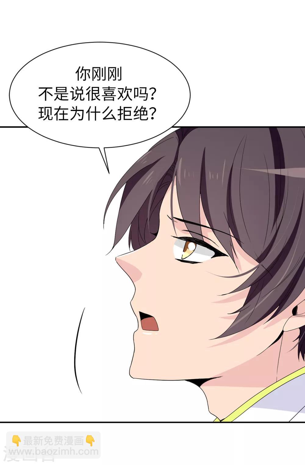 《皇子的天降未婚妻》第95话 被监视的感觉 第15页