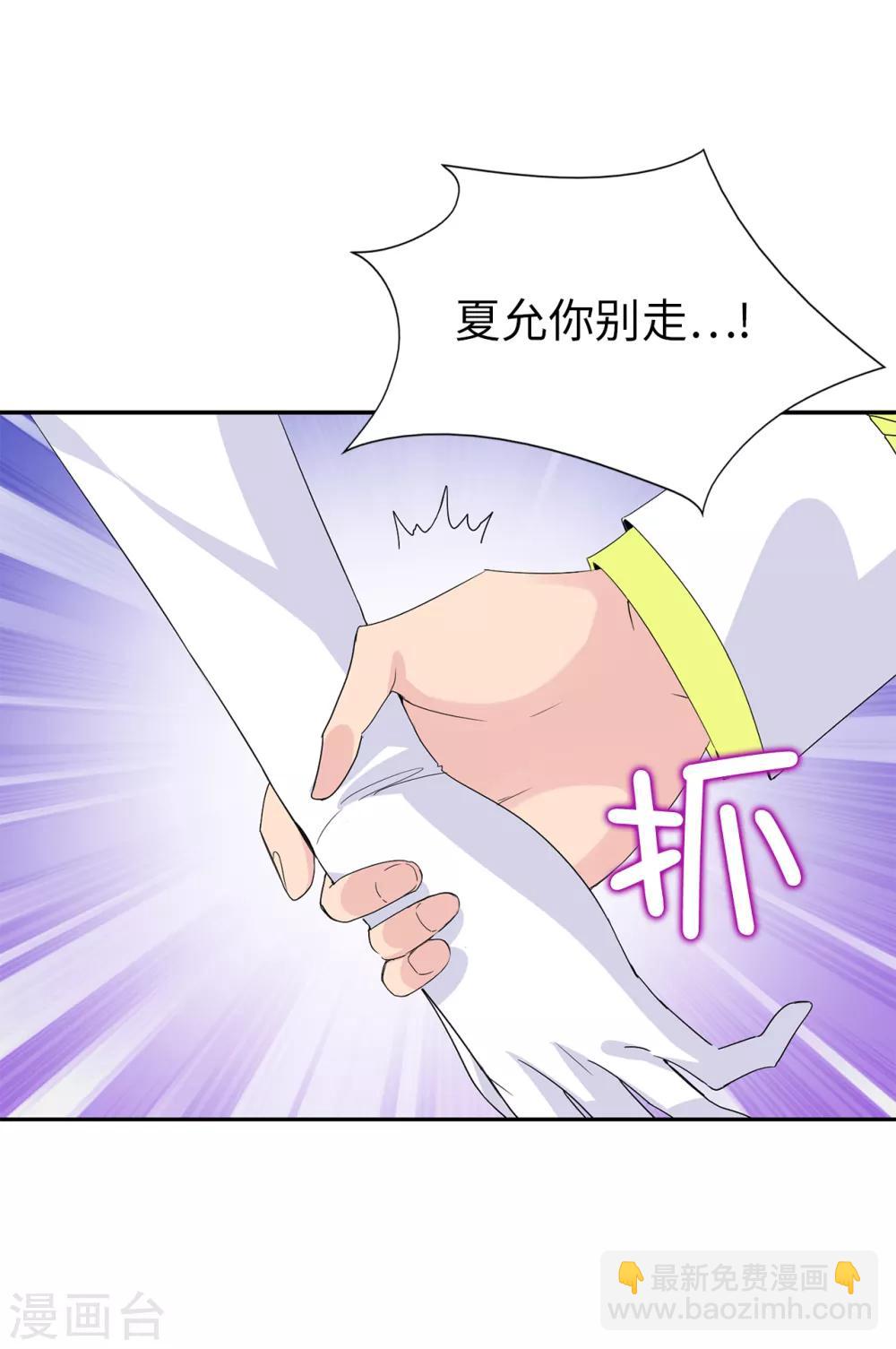 《皇子的天降未婚妻》第95话 被监视的感觉 第18页