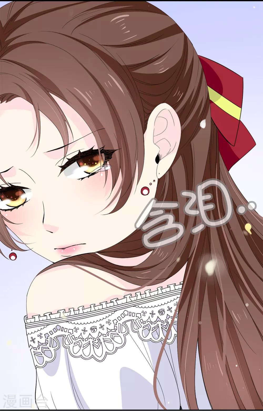 《皇子的天降未婚妻》第95话 被监视的感觉 第19页